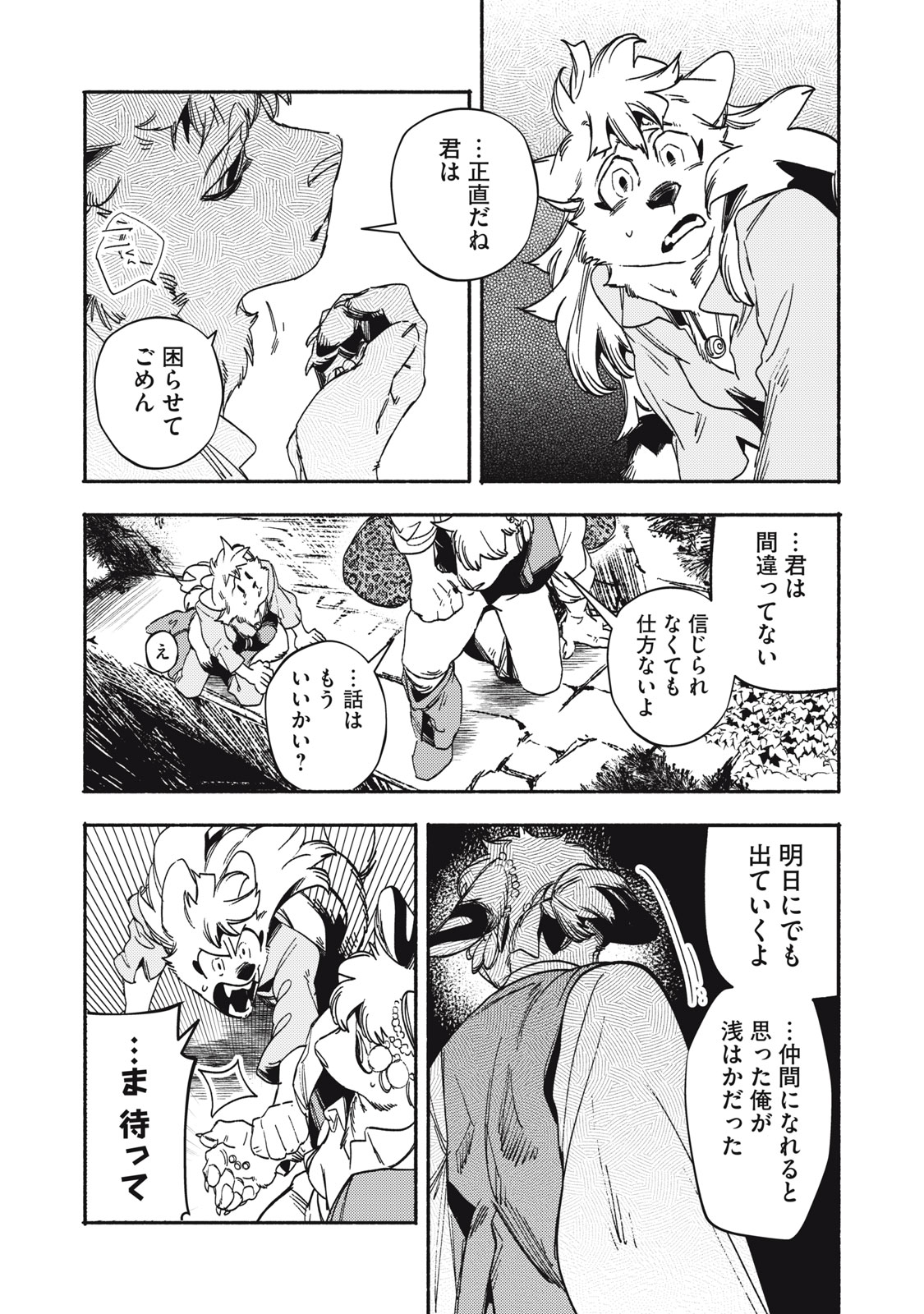 Read SI LAND Chapter 9 [High Quality / Full] - Page 37 - nicomanga.com