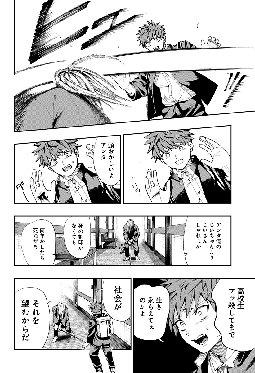 Read Toritsu Gyakujuuji Byouin Chapter 0 [High Quality / Full] - Page 50 - nicomanga.net