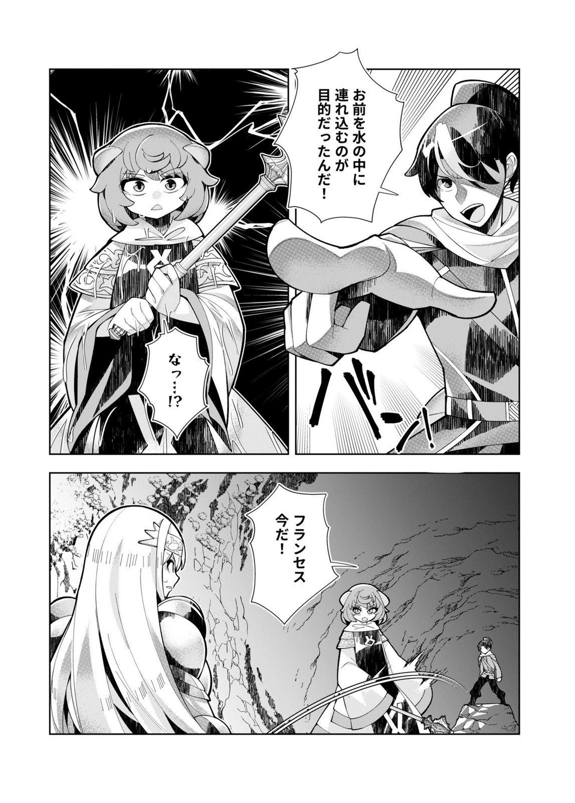 HAREM UPRISING ~JOSON DANPI NO SEKAI DE MAOU NO CHIKARA WO TSUKATTE SHIHAI SHIMASU~ Chapter 5 page 25 - nihonkuni.com