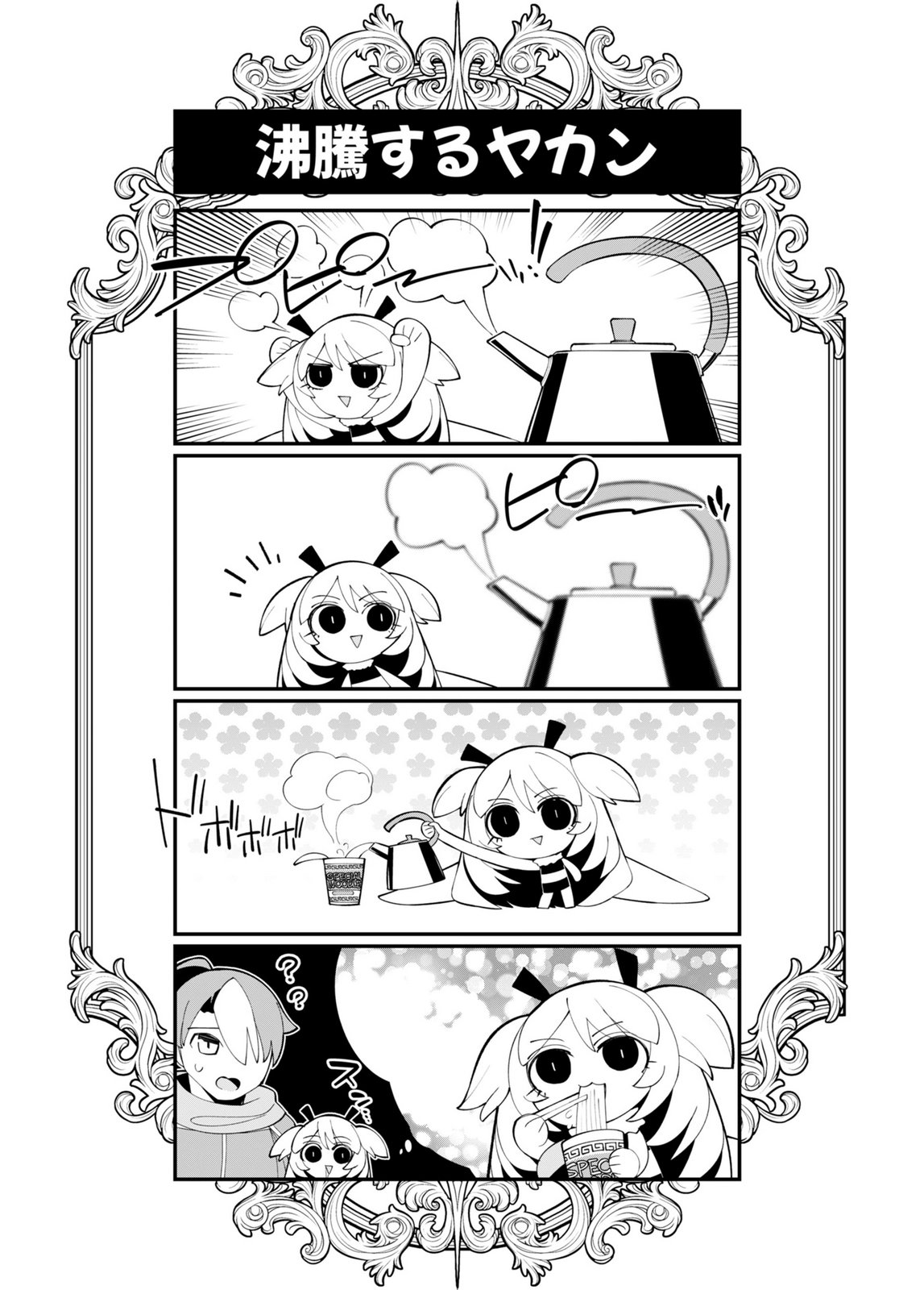 HAREM UPRISING ~JOSON DANPI NO SEKAI DE MAOU NO CHIKARA WO TSUKATTE SHIHAI SHIMASU~ Chap 3 - Pic 33