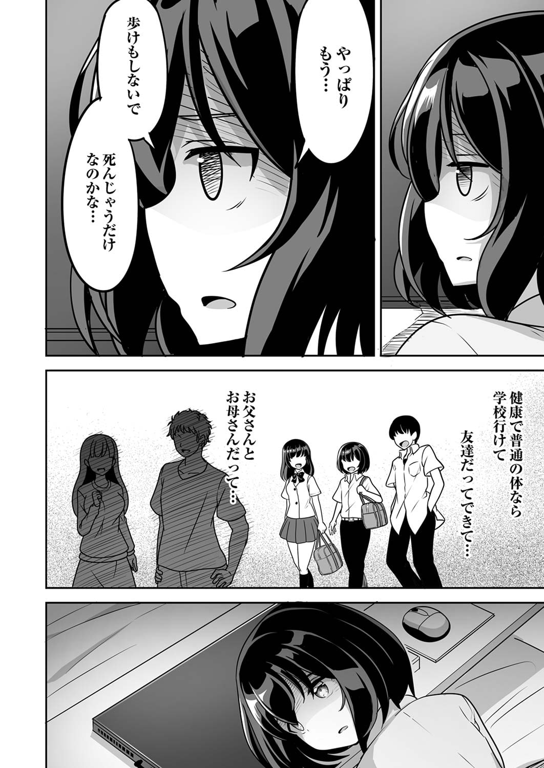 "SEISANSHOKU" LEVEL MAX KARA HAJIMARU HONOBONO ISEKAI LIFE Chapter 1 page 4 - nihonkuni.com