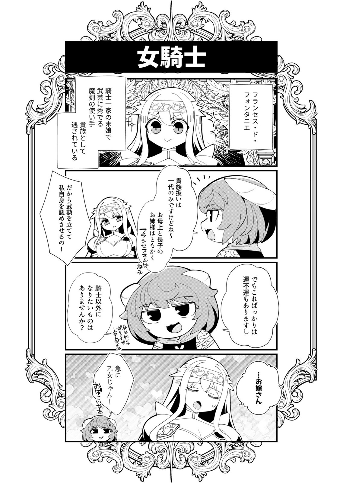 HAREM UPRISING ~JOSON DANPI NO SEKAI DE MAOU NO CHIKARA WO TSUKATTE SHIHAI SHIMASU~ Chapter 1 page 34 - nihonkuni.com