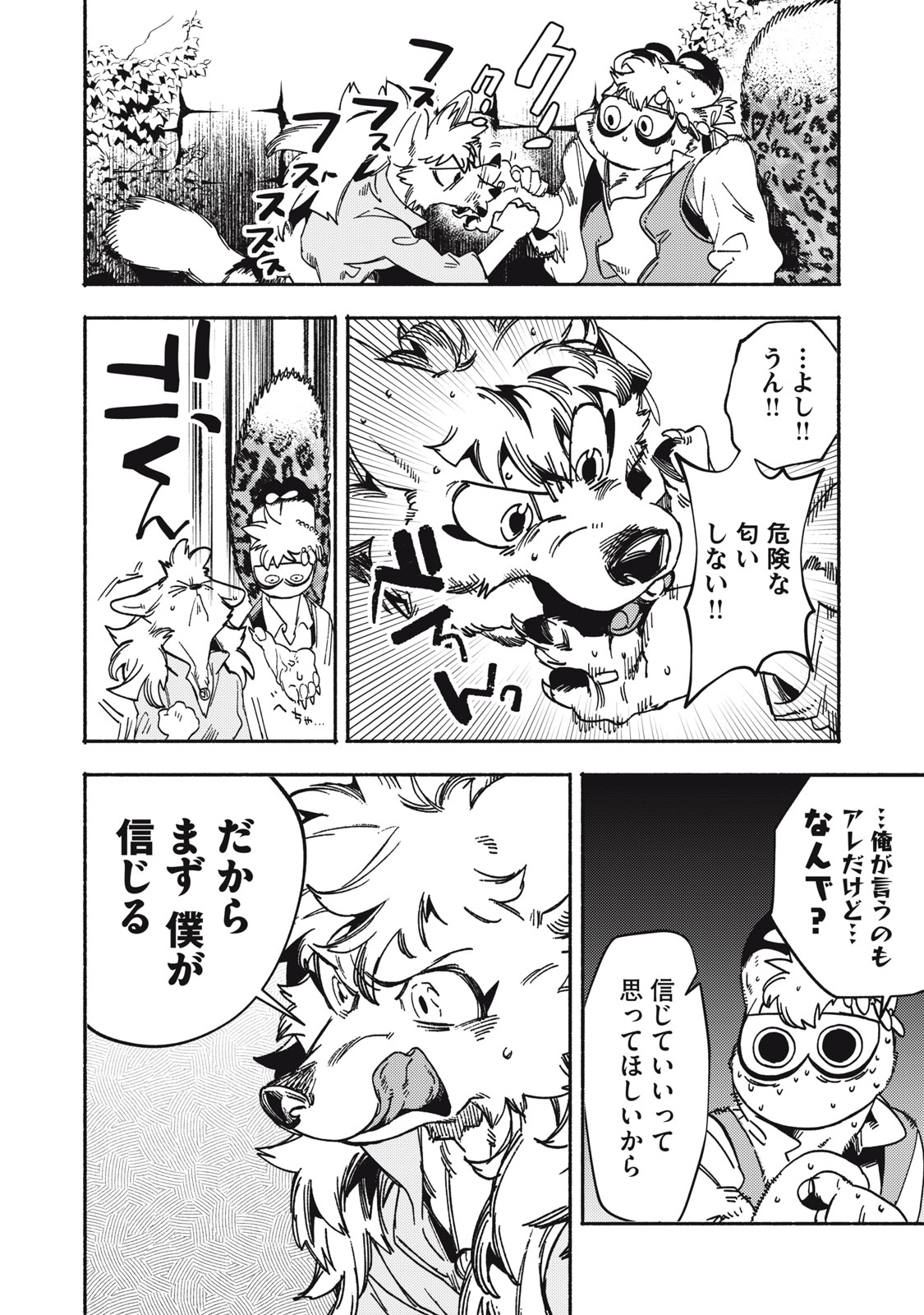 Read SI LAND Chapter 9 [High Quality / Full] - Page 38 - nicomanga.com