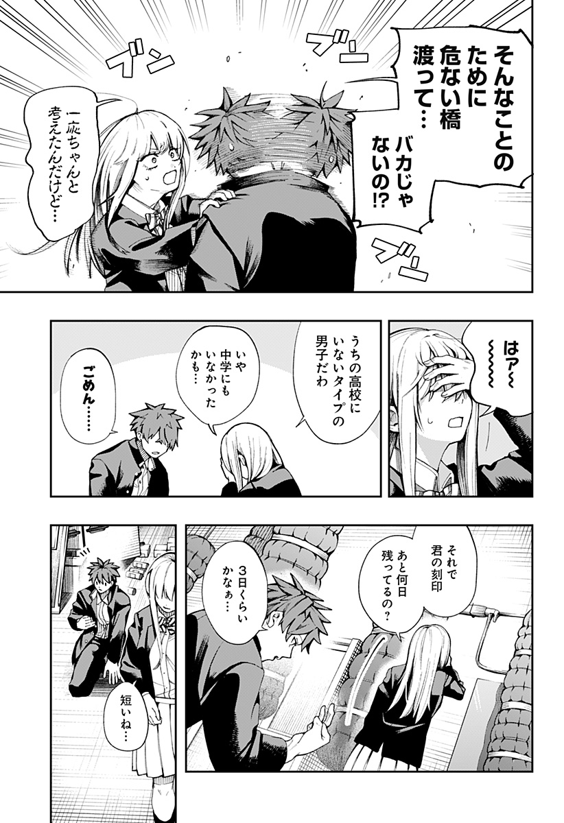 Read Toritsu Gyakujuuji Byouin Chapter 0 [High Quality / Full] - Page 73 - nicomanga.net
