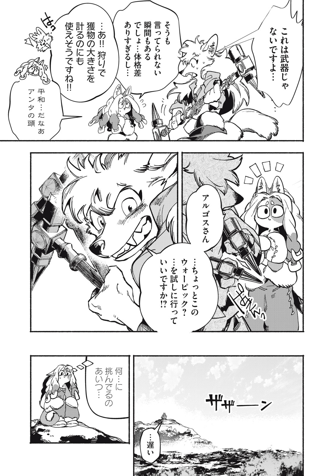 Read SI LAND Chapter 9 [High Quality / Full] - Page 15 - nicomanga.com