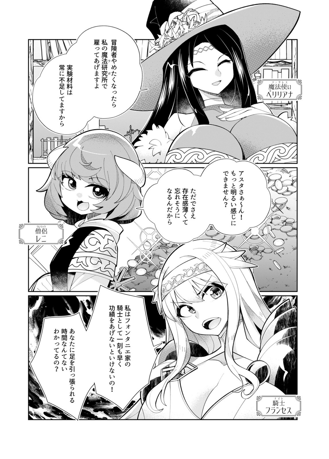 HAREM UPRISING ~JOSON DANPI NO SEKAI DE MAOU NO CHIKARA WO TSUKATTE SHIHAI SHIMASU~ Chapter 1 page 6 - nihonkuni.com