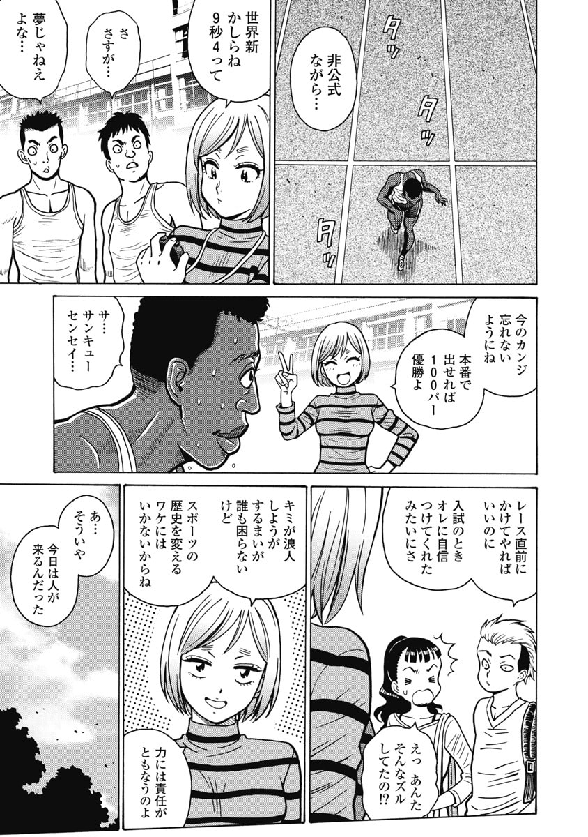 HAGURE IDOL JIGOKUHEN - RAW Chapter 128 page 15 - nihonkuni.com