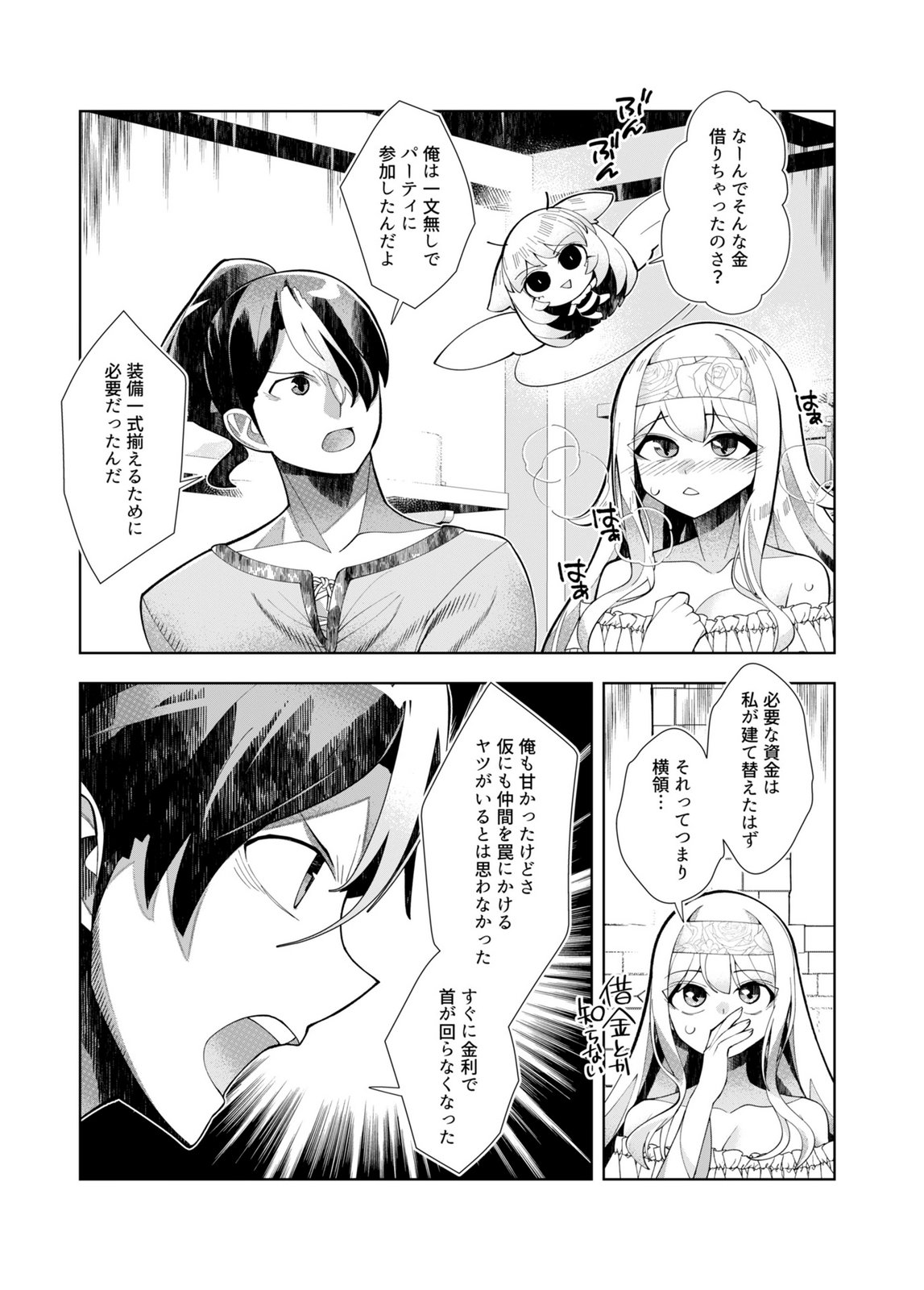 HAREM UPRISING ~JOSON DANPI NO SEKAI DE MAOU NO CHIKARA WO TSUKATTE SHIHAI SHIMASU~ Chap 4 - Pic 13
