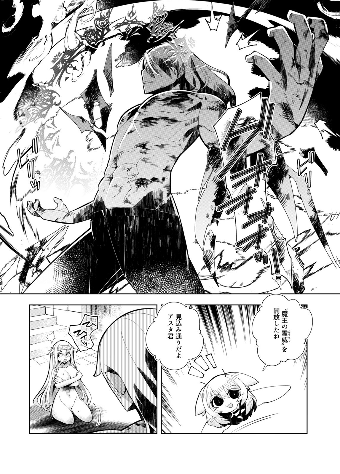 HAREM UPRISING ~JOSON DANPI NO SEKAI DE MAOU NO CHIKARA WO TSUKATTE SHIHAI SHIMASU~ Chap 3 - Pic 28