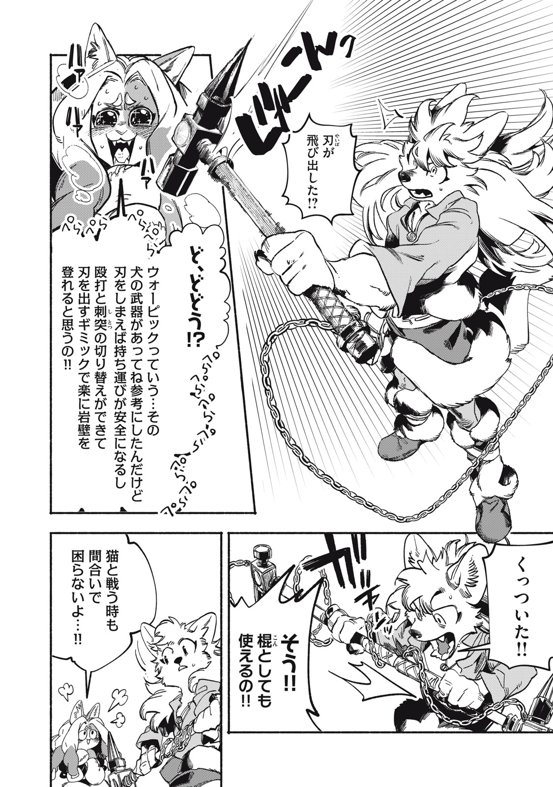 Read SI LAND Chapter 9 [High Quality / Full] - Page 14 - nicomanga.com