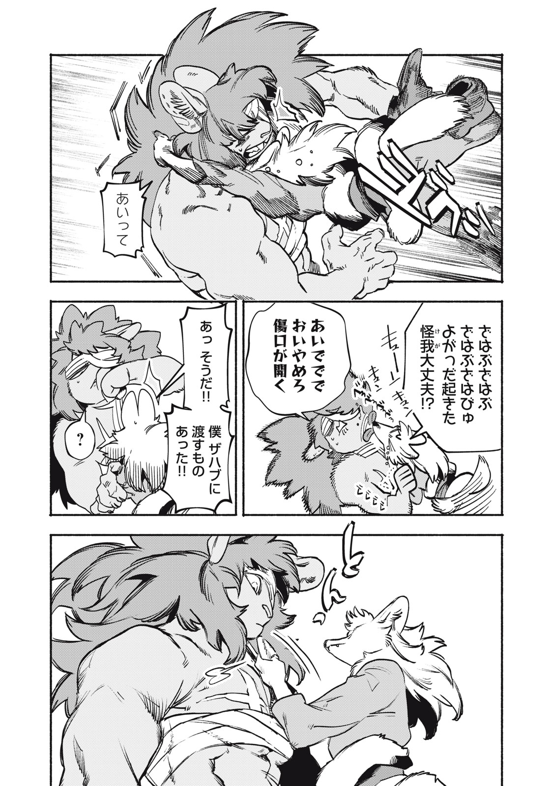 Read SI LAND Chapter 9 [High Quality / Full] - Page 23 - nicomanga.com