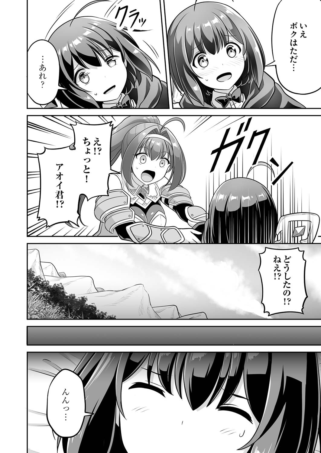 "SEISANSHOKU" LEVEL MAX KARA HAJIMARU HONOBONO ISEKAI LIFE Chapter 3 page 18 - nihonkuni.com