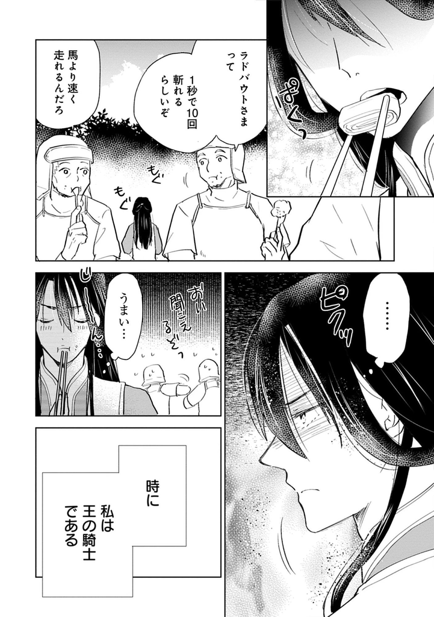 Read Oukoku No Kagi Chapter 1.1 [High Quality / Full] - Page 6 - nicomanga.com