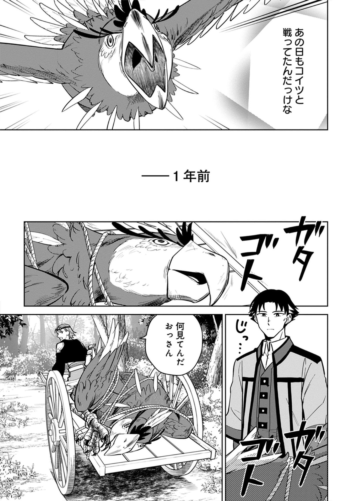 Read Kekkon Wo Akirameta Cheat Majutsushi, Dekiai Suru Manamusume Ga Dekita Node Issho Ni Shiawase Ni Narimasu Chapter 1.1 [High Quality / Full] - Page 7 - nicomanga.net