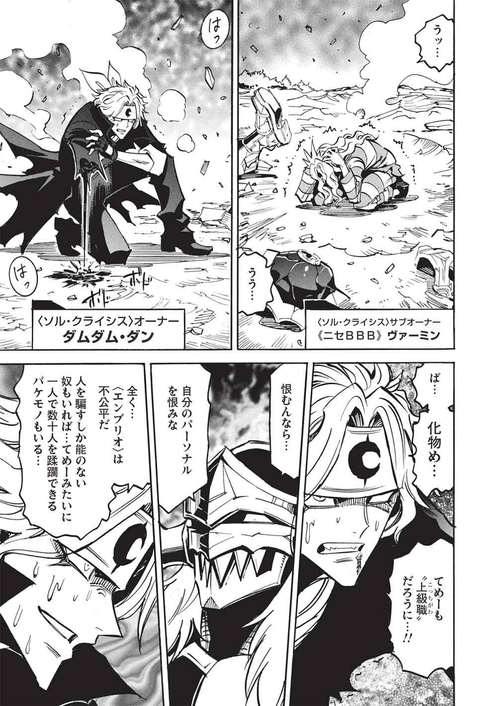 Read INFINITE DENDROGRAM - RAW Chapter 79 [High Quality / Full] - Page 7 - nicomanga.com
