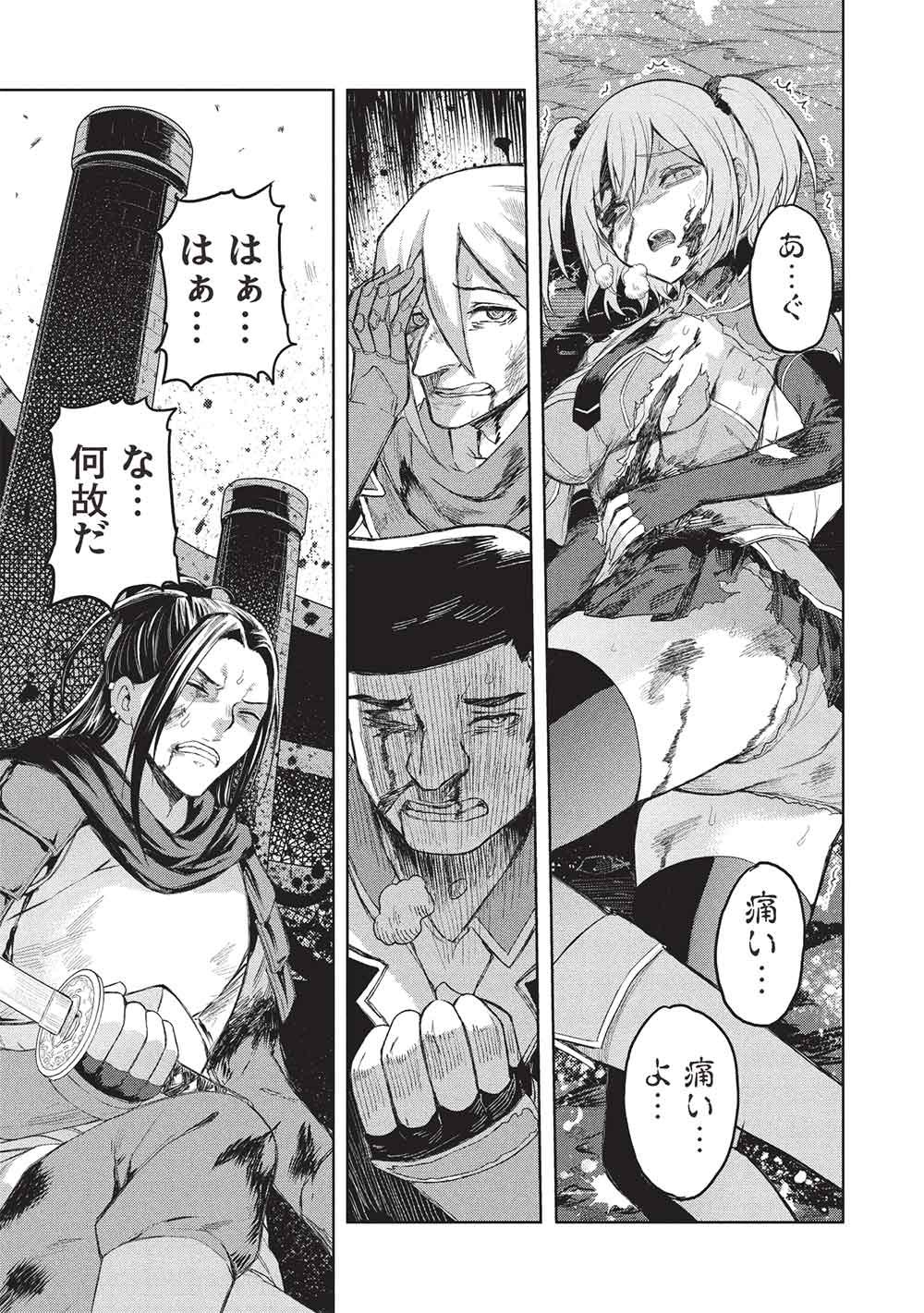 GAL TO DUNGEON TO SHUUKAI OKURE NO TANSAKU EIYUUTAN - RAW Chap 9 - Pic 7
