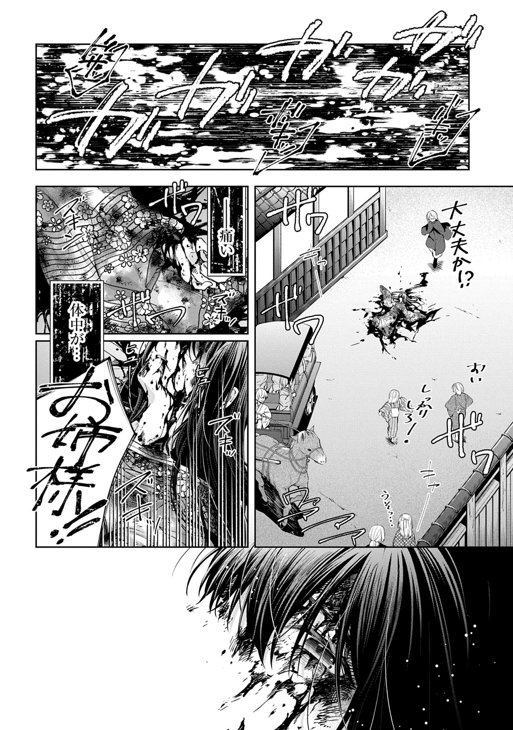 ANATA TO WATASHI NO SHINIMODORI Chapter 1.1 page 18 - nihonkuni.com
