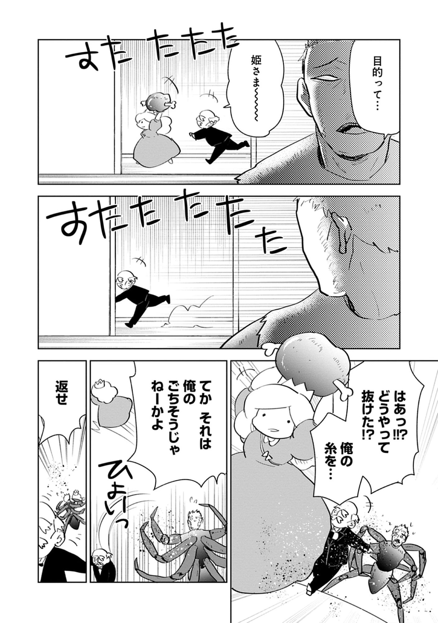 Read Oukoku No Kagi Chapter 1.2 [High Quality / Full] - Page 10 - nicomanga.com
