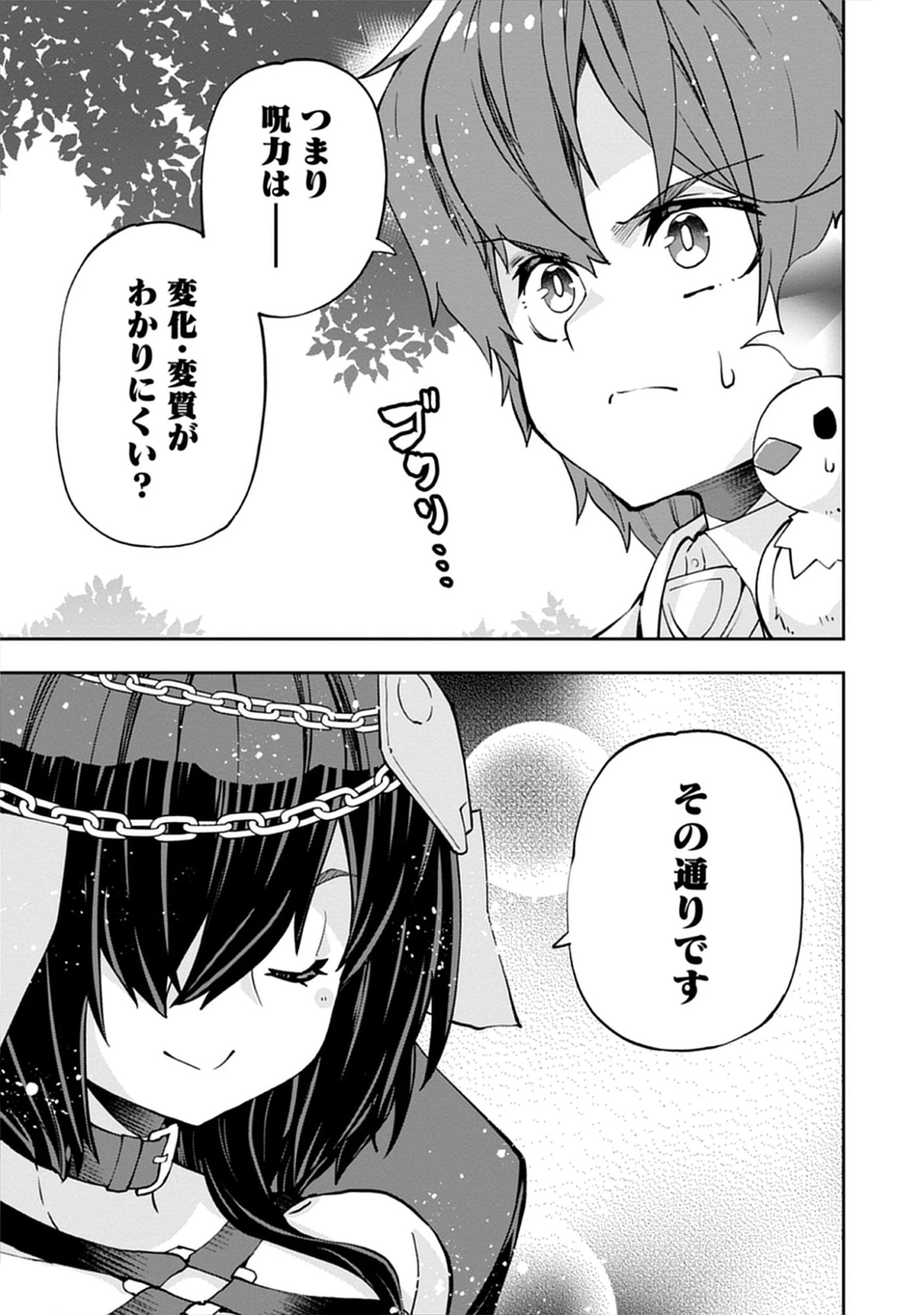 Read Reincarnated as Poor Baron’s Youngest: Three Goddesses’ Cheats for a Carefree Life - Raw Chapter 8.2 [High Quality / Full] - Page 5 - nicomanga.net