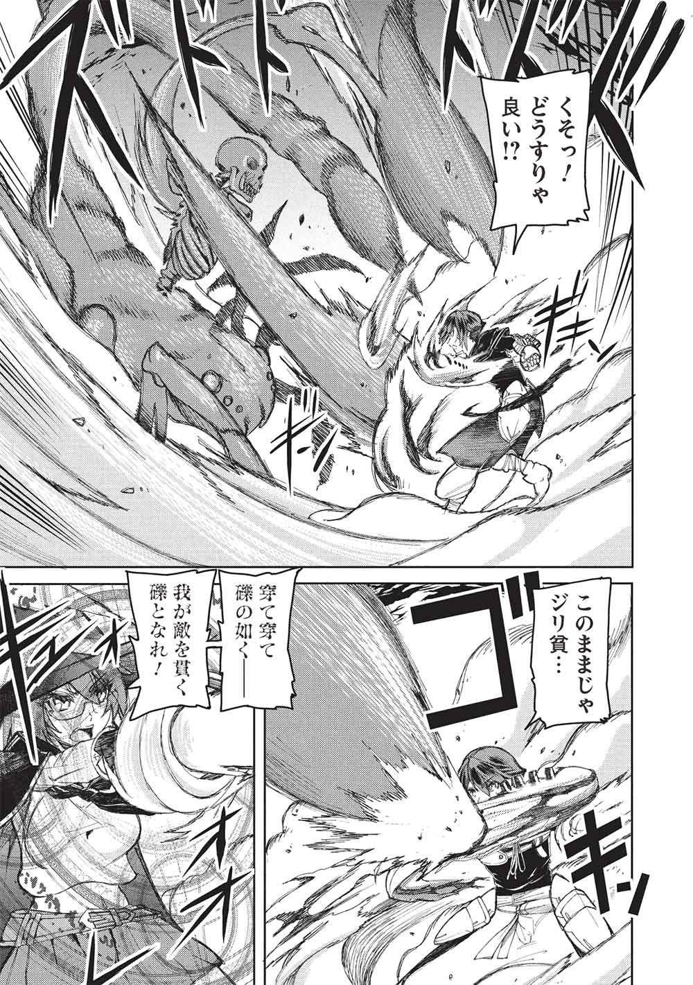AROUND 40 OSSAN WA SLOW LIFE NO YUME WO MIRU KA? Chapter 33 page 11 - nihonkuni.com
