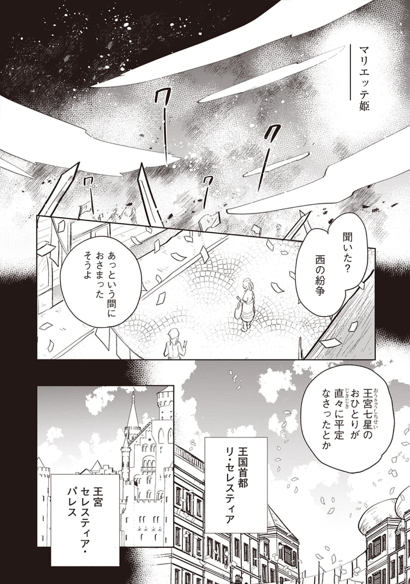 Read Oukoku No Kagi Chapter 3.1 [High Quality / Full] - Page 4 - nicomanga.com