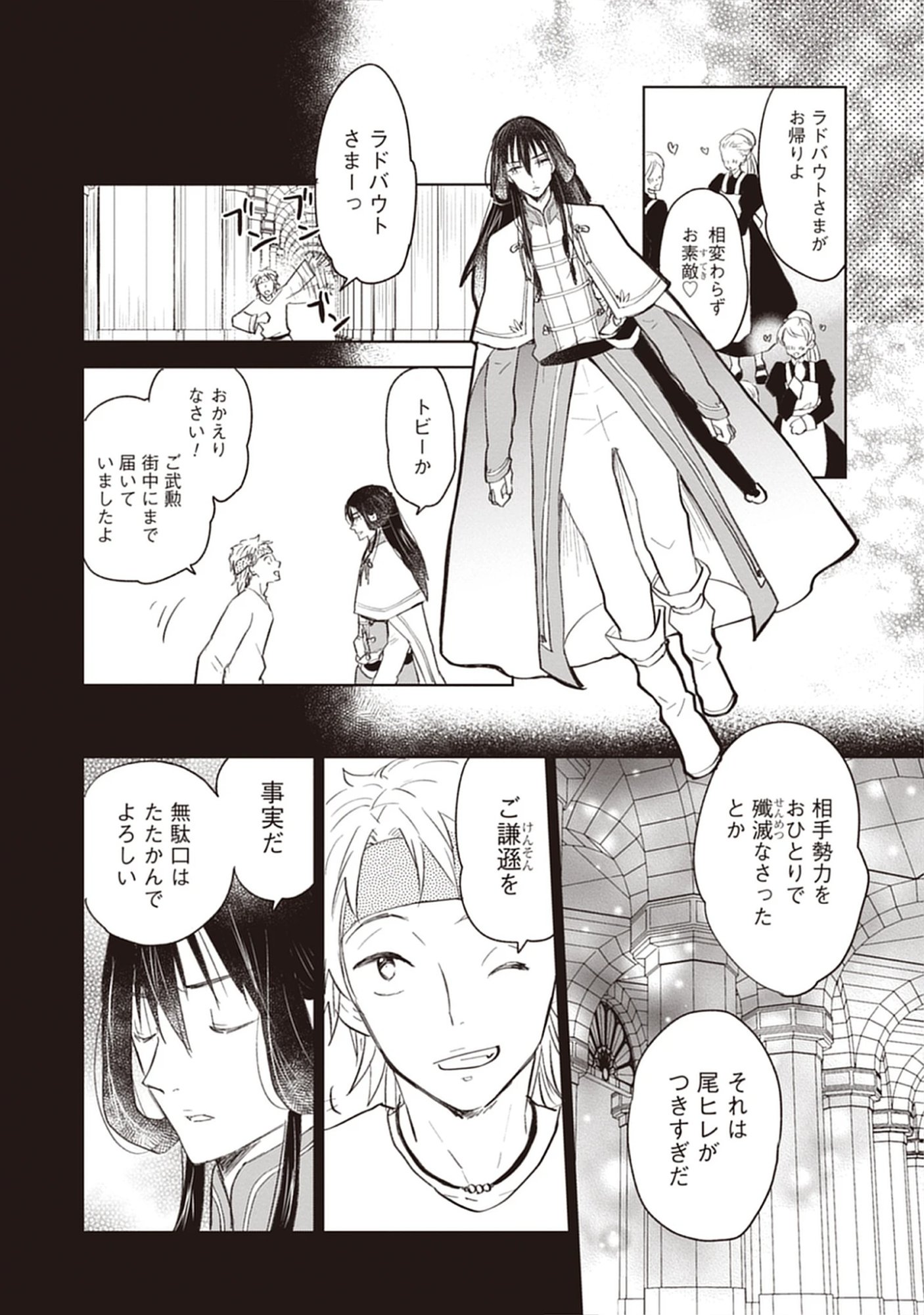 Read Oukoku No Kagi Chapter 3.1 [High Quality / Full] - Page 6 - nicomanga.com