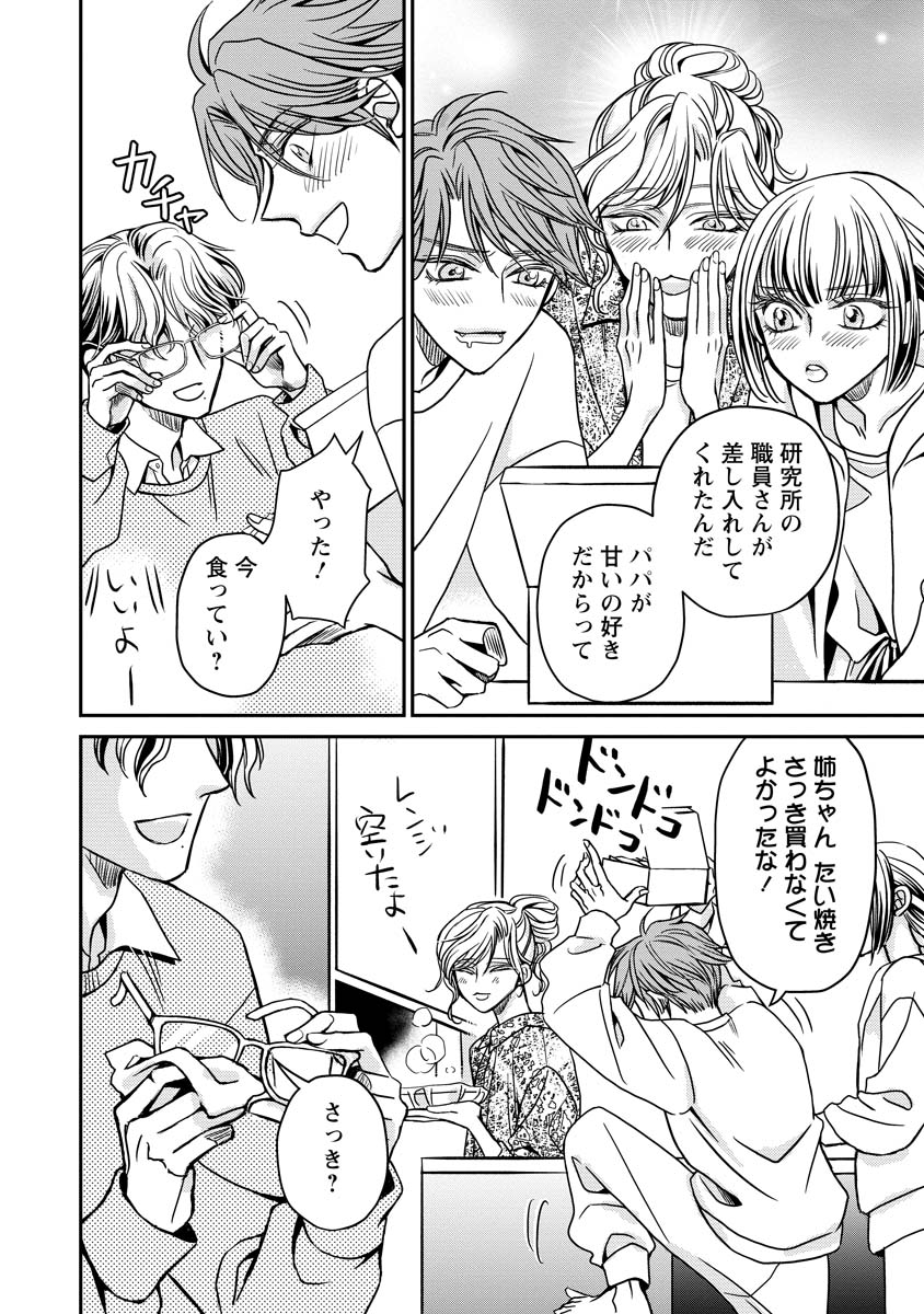 SANADA MEI WA IDOL NO USO WO SHINJITERU Chapter 1 page 32 - nihonkuni.com