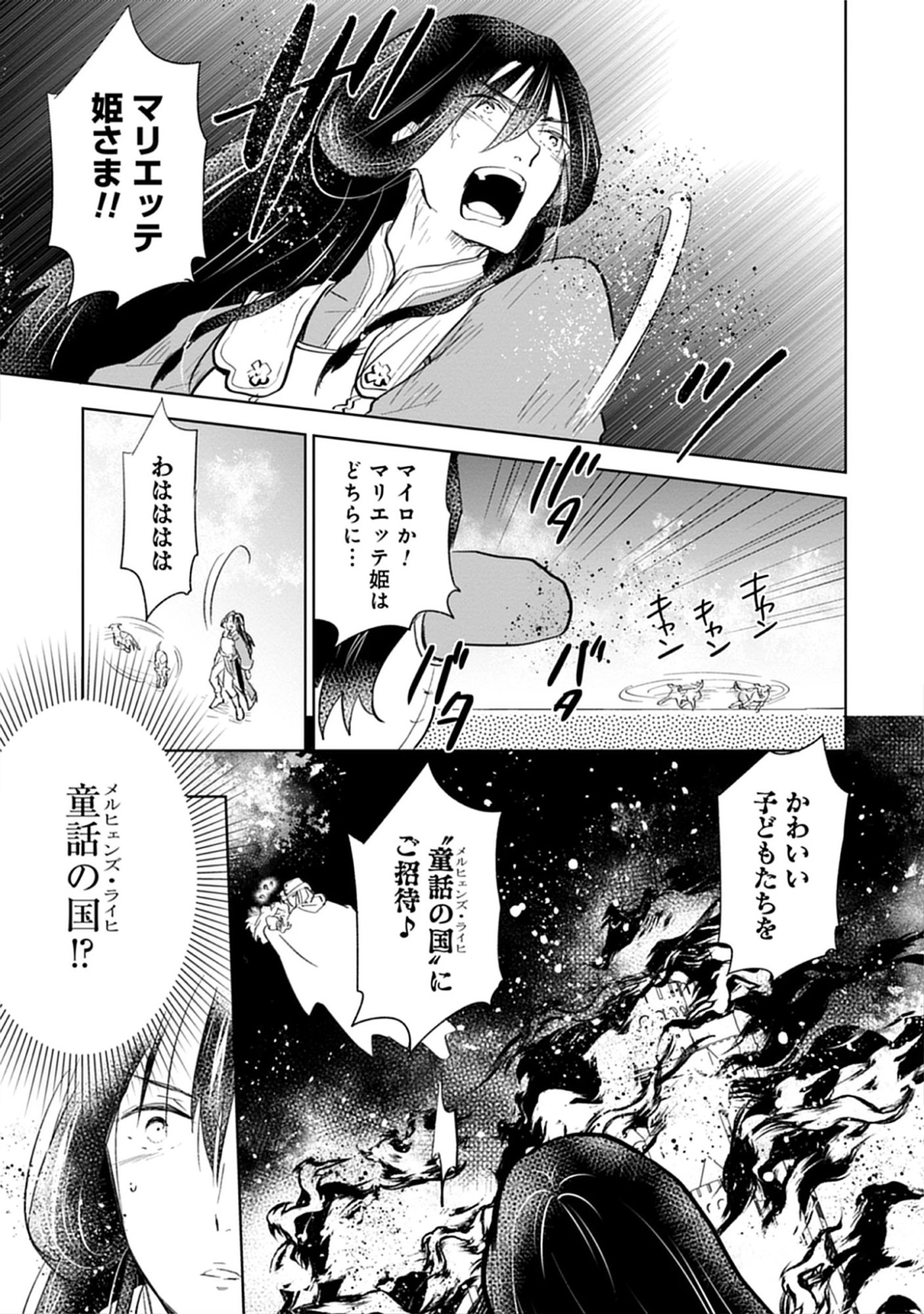 Read Oukoku No Kagi Chapter 1.1 [High Quality / Full] - Page 12 - nicomanga.com
