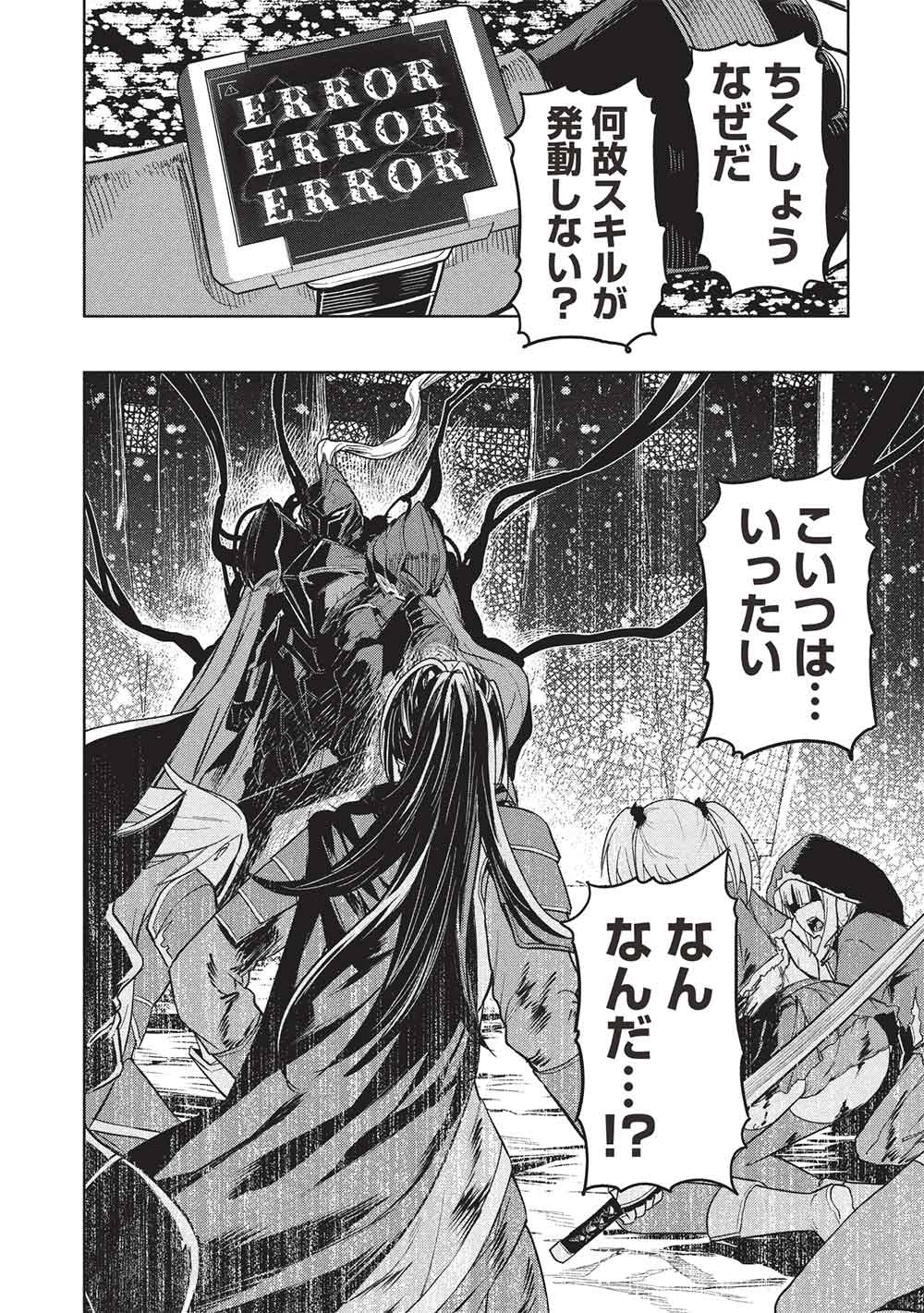 GAL TO DUNGEON TO SHUUKAI OKURE NO TANSAKU EIYUUTAN - RAW Chap 9 - Pic 8