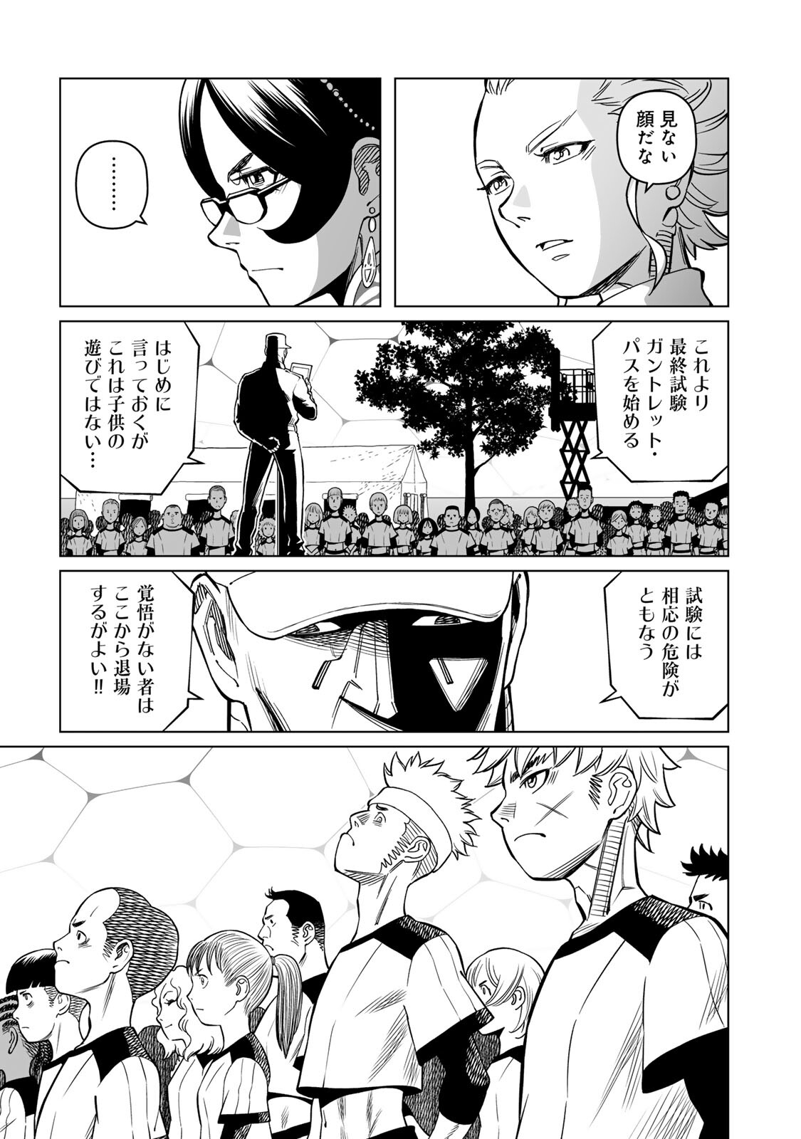 Read GUNNM: PANZER KUNST CHRONICLE Chapter 1.1 [High Quality / Full] - Page 11 - nicomanga.com