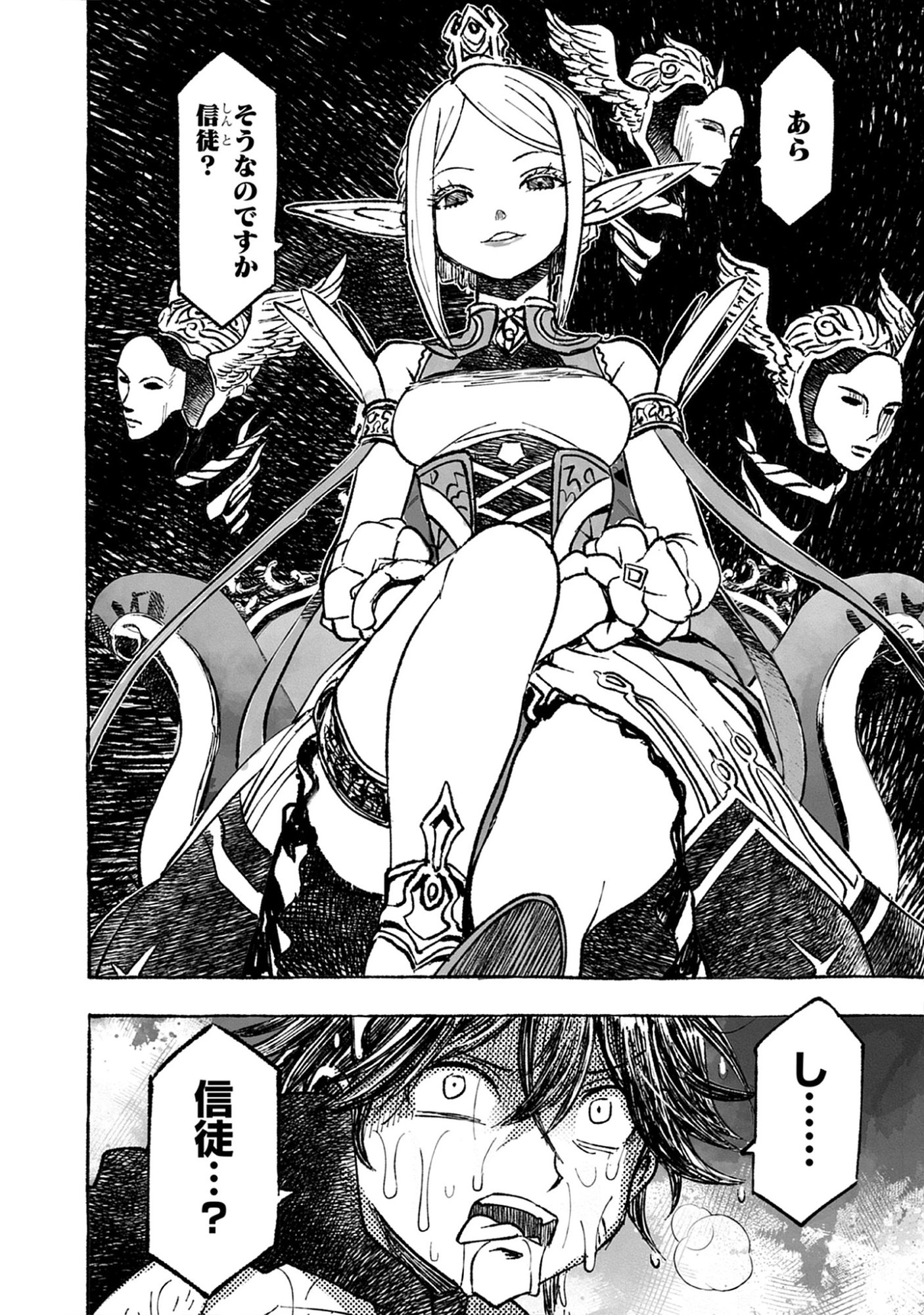 Read Wizardry Variants Daphne: The Nameless Final Adventure Chapter 6.2 [High Quality / Full] - Page 2 - nicomanga.net
