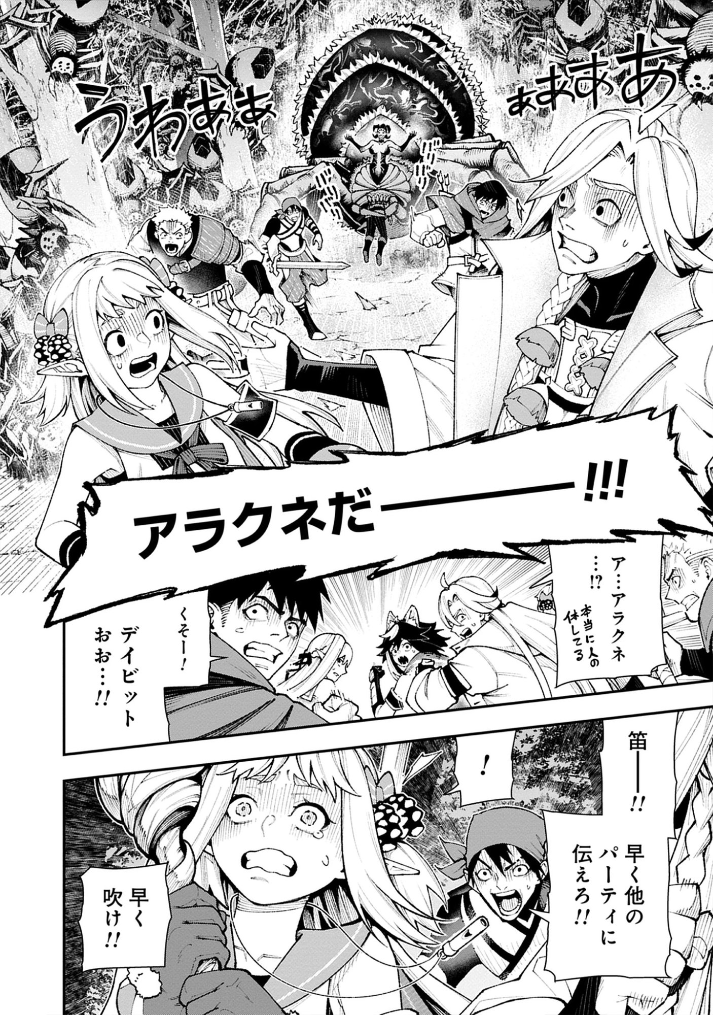 Read Level Kansto kara Hajimaru, Kamisama Teki Isekai Life: Saikyou Status ni Tensei shita node Suki ni Ikimasu Chapter 8.2 [High Quality / Full] - Page 4 - nicomanga.net