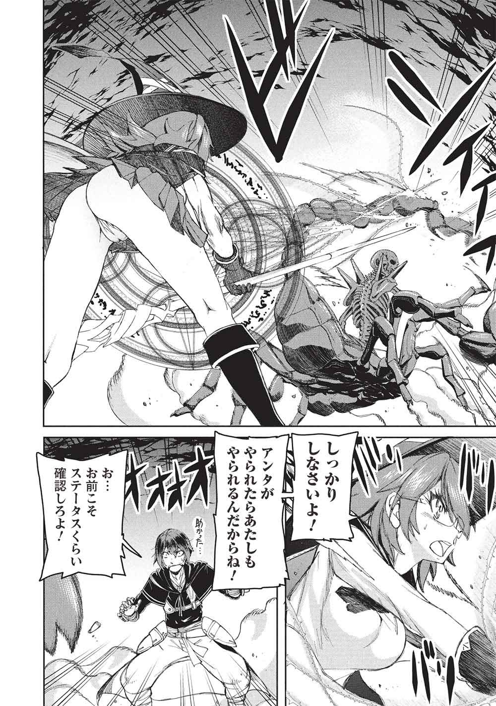AROUND 40 OSSAN WA SLOW LIFE NO YUME WO MIRU KA? Chapter 33 page 8 - nihonkuni.com