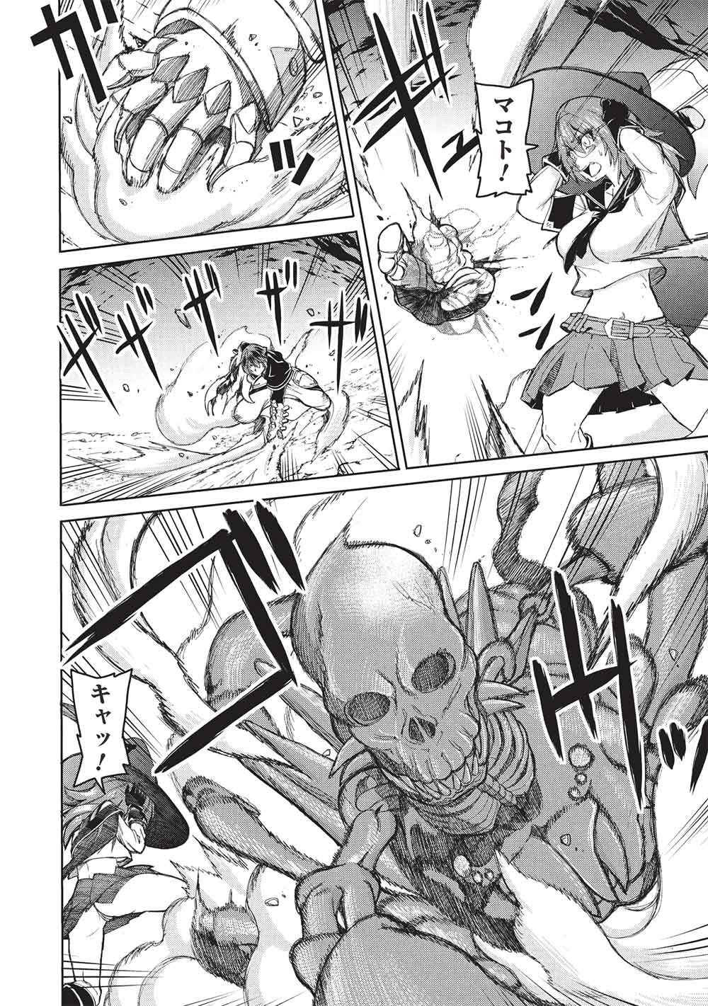 AROUND 40 OSSAN WA SLOW LIFE NO YUME WO MIRU KA? Chapter 33 page 4 - nihonkuni.com