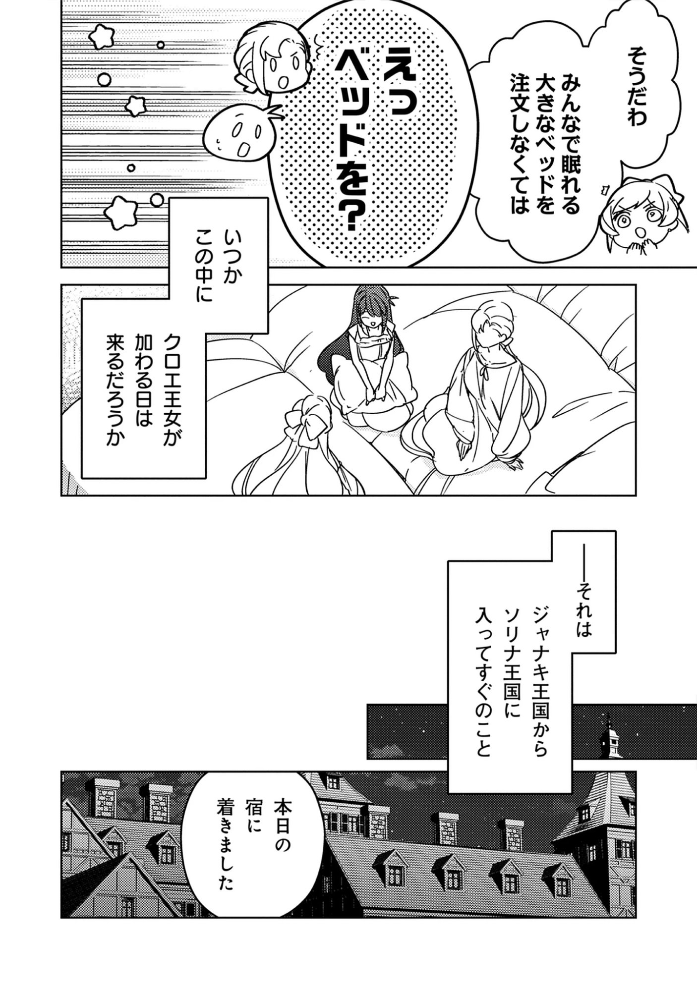 A Royal Rebound: Forget My Ex-Fiancé, I’m Being Pampered by the Prince! Chap 37 - Pic 14