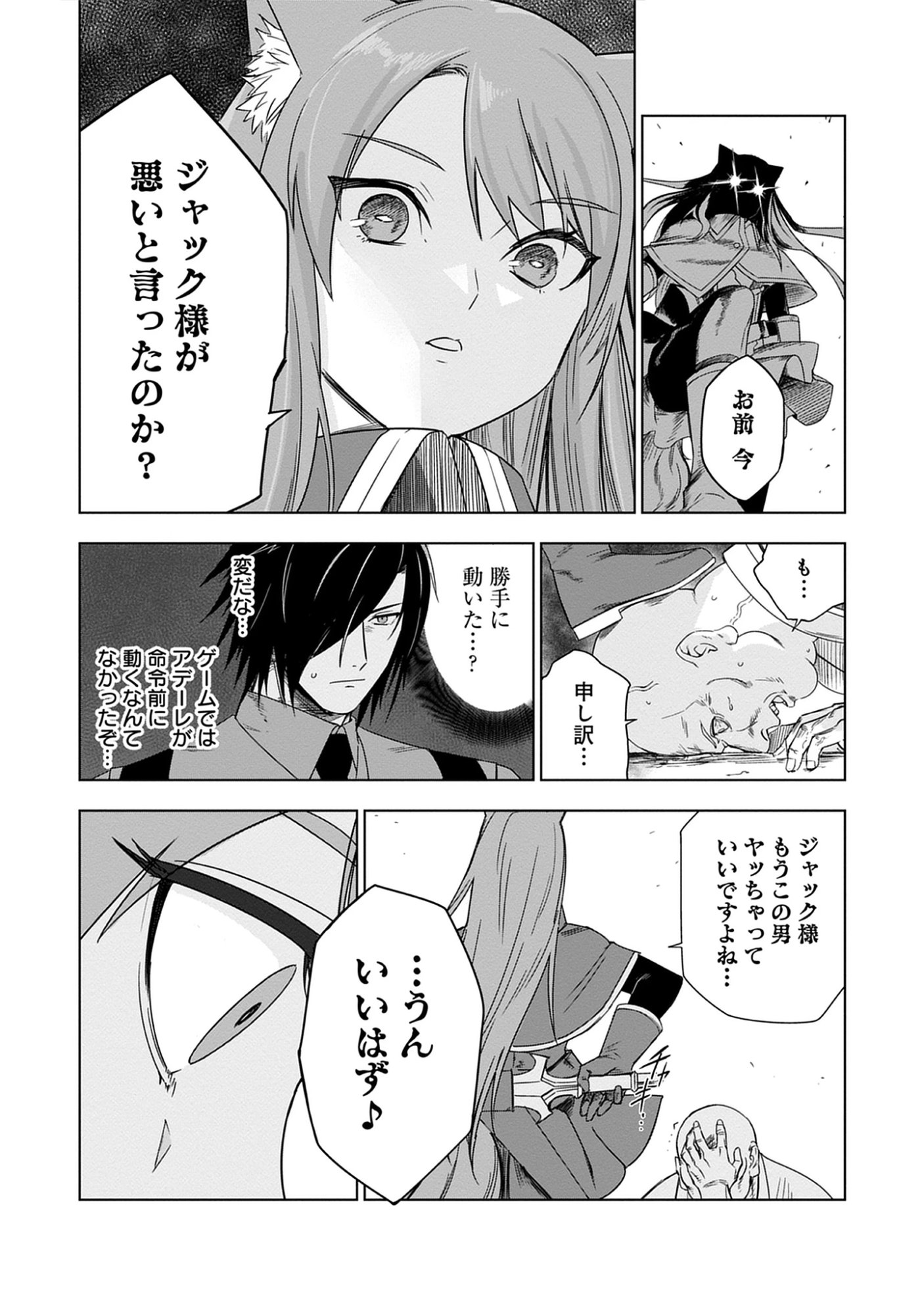 Read Akutoku Kizoku no Seizon Senryaku Chapter 6.1 [High Quality / Full] - Page 8 - nicomanga.net
