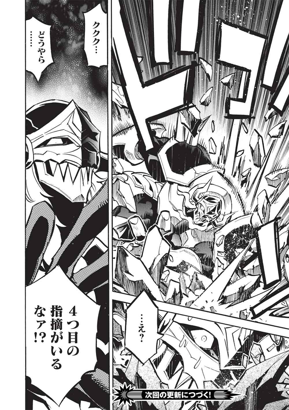 Read INFINITE DENDROGRAM - RAW Chapter 79 [High Quality / Full] - Page 32 - nicomanga.com