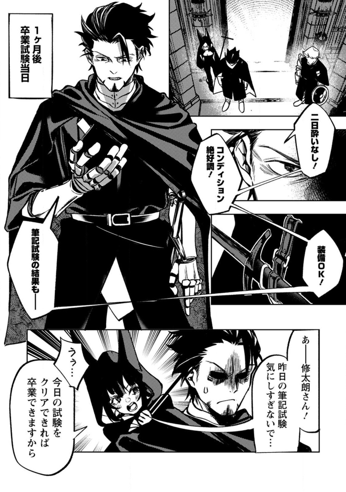 HIMOTE SALARYMAN 40 SAI NO TANJOUBI NI TOTSUZEN DAIMADOUSHI NI KAKUSEI SURU #HANAOKA SHUUTAROU 40 SAI DOKUSHIN KANOJO NASHI GA SEKAI TREND 1 I Chapter 3.1 page 1 - nihonkuni.com
