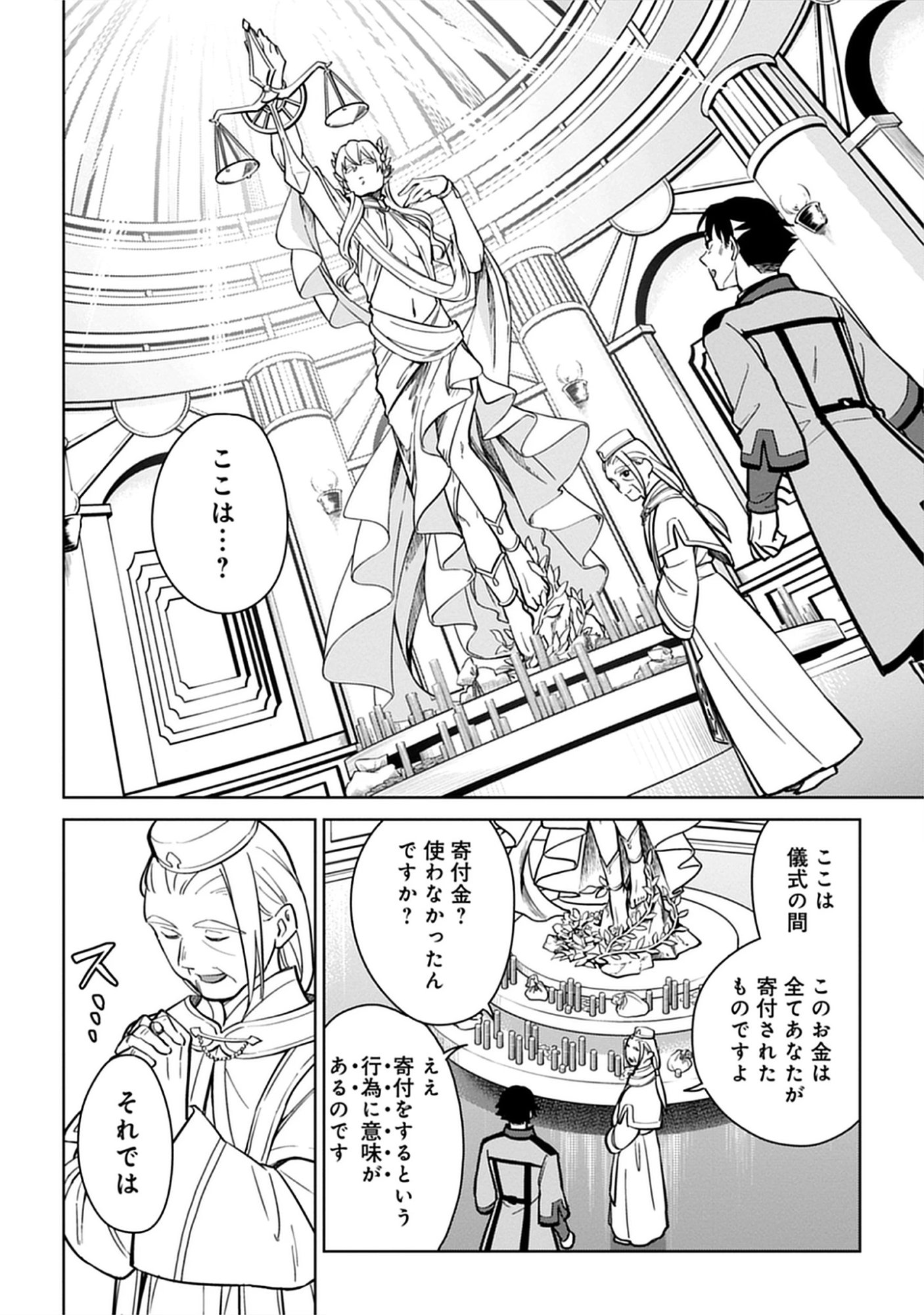 Read Kekkon Wo Akirameta Cheat Majutsushi, Dekiai Suru Manamusume Ga Dekita Node Issho Ni Shiawase Ni Narimasu Chapter 1.1 [High Quality / Full] - Page 14 - nicomanga.net