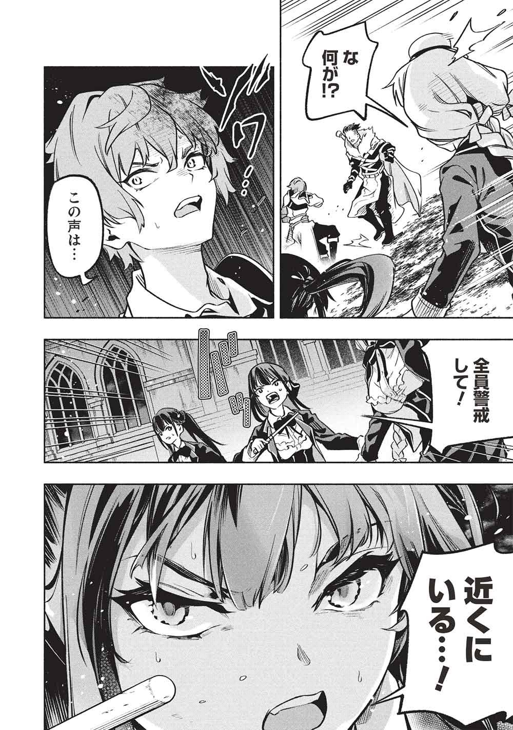 MEGAMI KARA FUKA NO SKILL WO SAZUKATTA ORE GA, NAZE KA MABOROSHI JU YA KAMI JU WO SHITAGAERU SAIKYO TEI MA NI NARU MADE Chap 26 - Pic 8