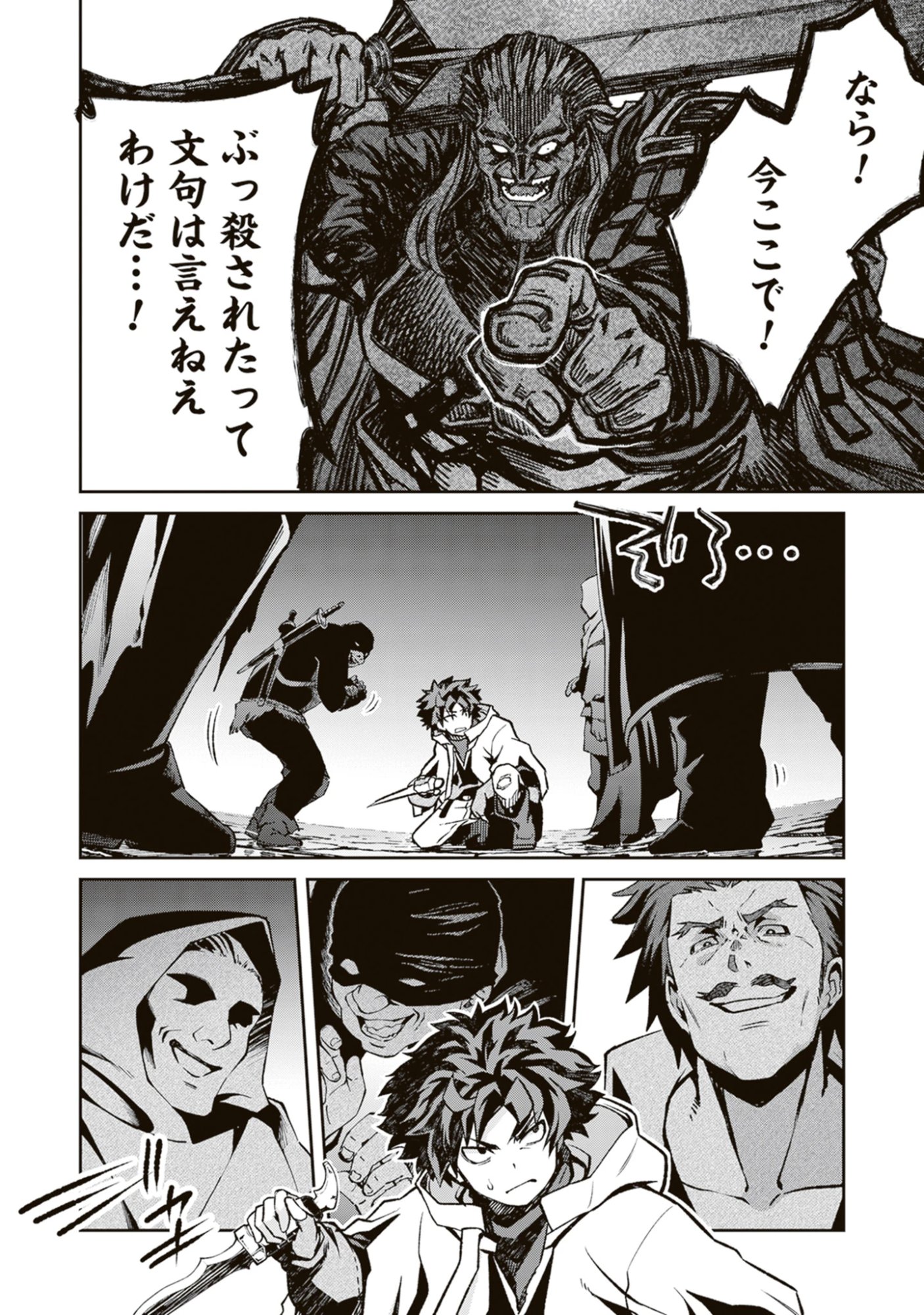 Blade & Bastard: Warm Ash, Dusky Dungeon (Manga) Chap 37 - Pic 14