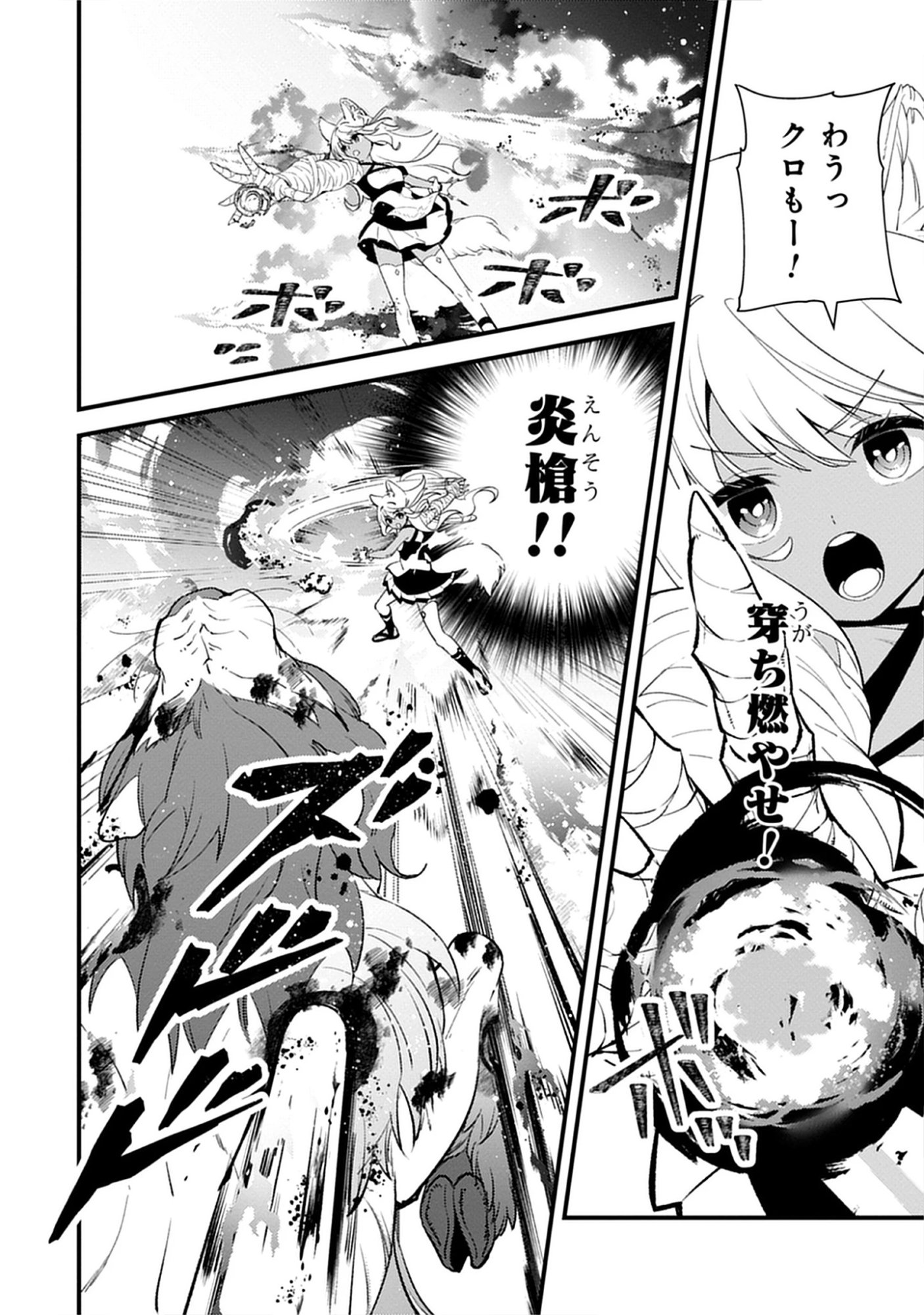 Read Noroware Ryourinin wa Meikyuu de Mofumimi Shoujo-tachi wo Sodateimasu Chapter 10.2 [High Quality / Full] - Page 8 - nicomanga.net