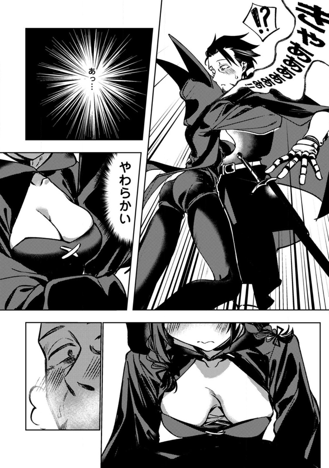 HIMOTE SALARYMAN 40 SAI NO TANJOUBI NI TOTSUZEN DAIMADOUSHI NI KAKUSEI SURU #HANAOKA SHUUTAROU 40 SAI DOKUSHIN KANOJO NASHI GA SEKAI TREND 1 I Chapter 3.1 page 8 - nihonkuni.com
