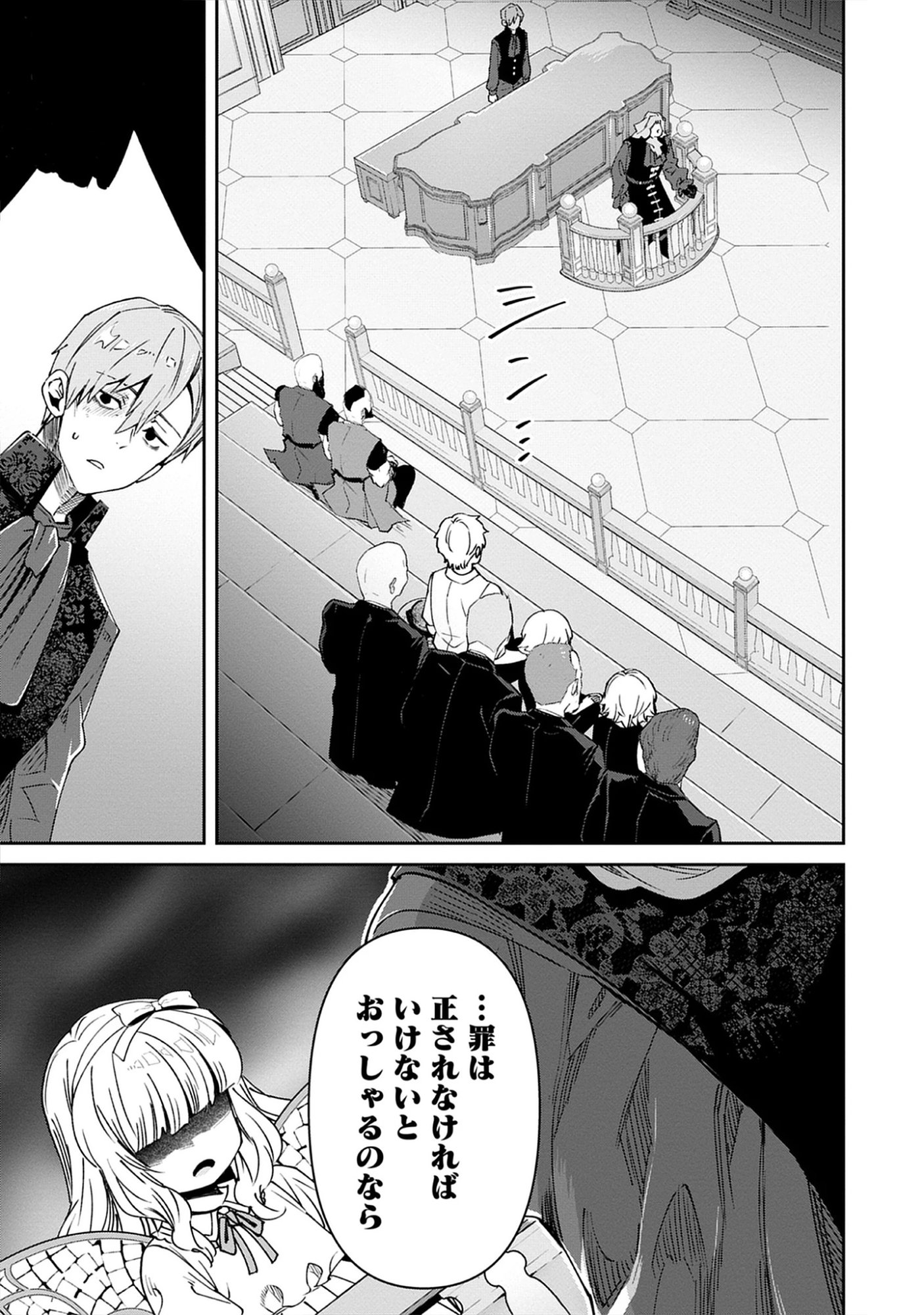The Holy Grail of Eris -SEQUEL- Raw Chap 12.2 - Pic 3
