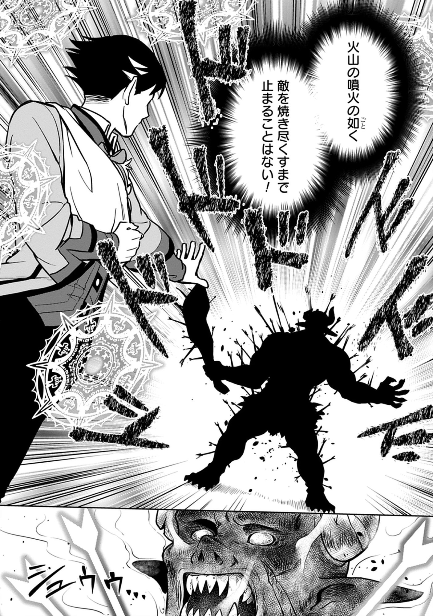 Read Kekkon Wo Akirameta Cheat Majutsushi, Dekiai Suru Manamusume Ga Dekita Node Issho Ni Shiawase Ni Narimasu Chapter 3 [High Quality / Full] - Page 10 - nicomanga.net