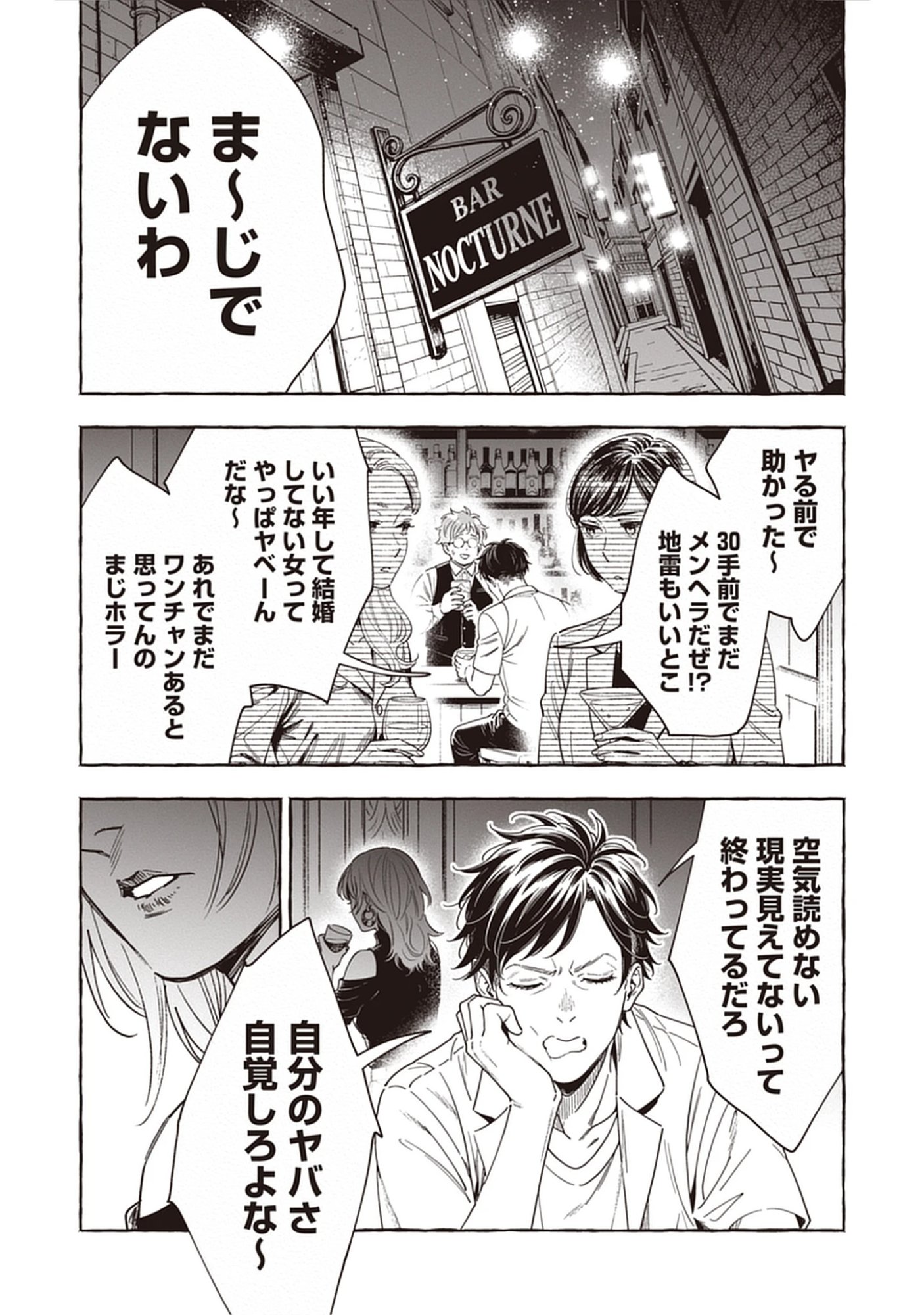 Read Sayonara Heisei Ojisan Chapter 1.2 [High Quality / Full] - Page 10 - nicomanga.com