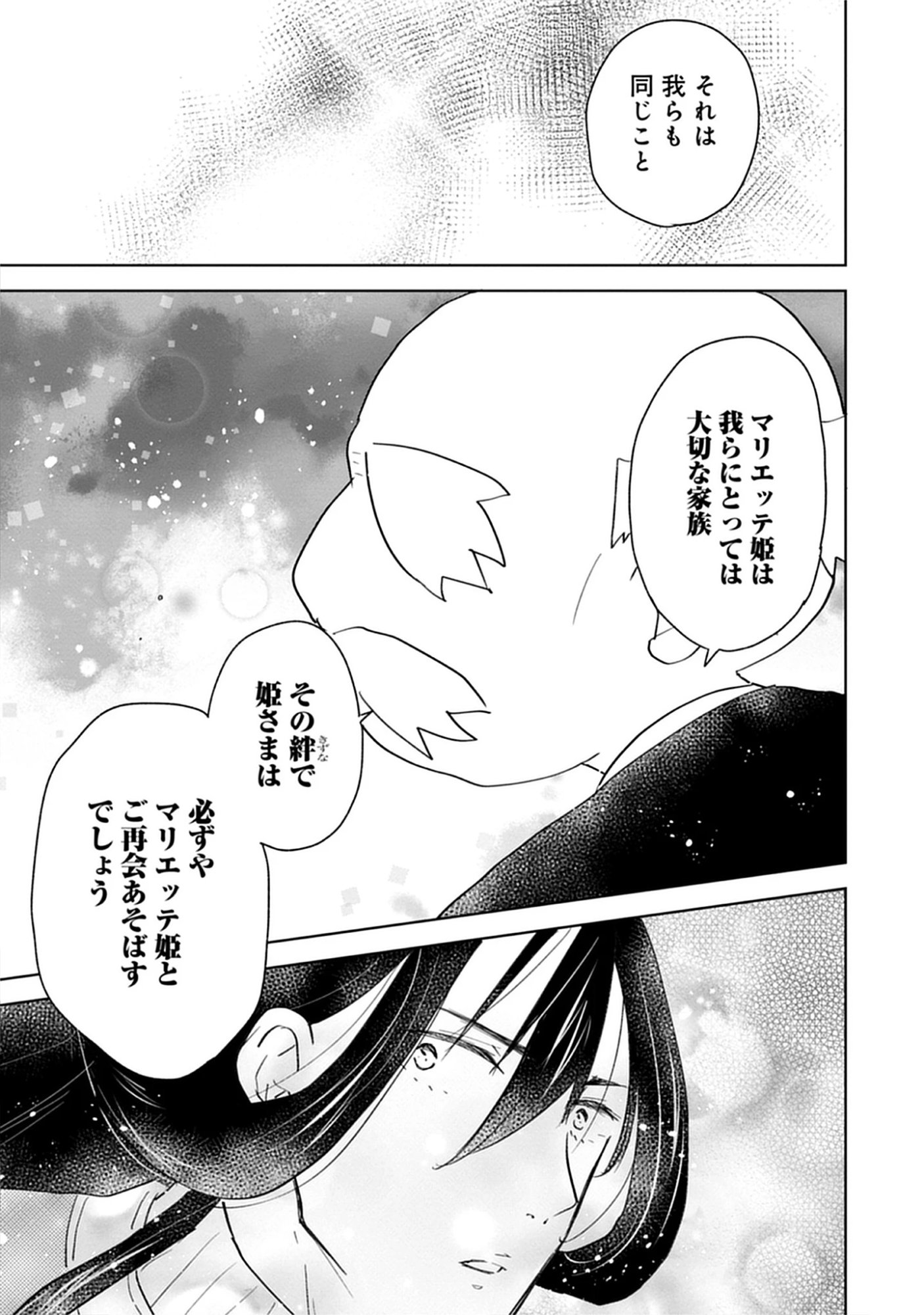 Read Oukoku No Kagi Chapter 1.1 [High Quality / Full] - Page 29 - nicomanga.com