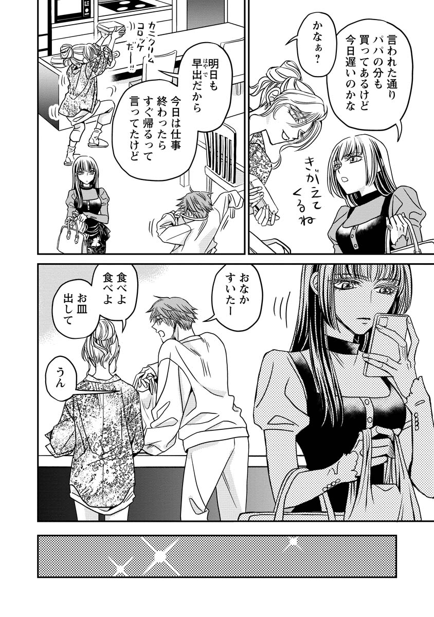 SANADA MEI WA IDOL NO USO WO SHINJITERU Chapter 1 page 30 - nihonkuni.com