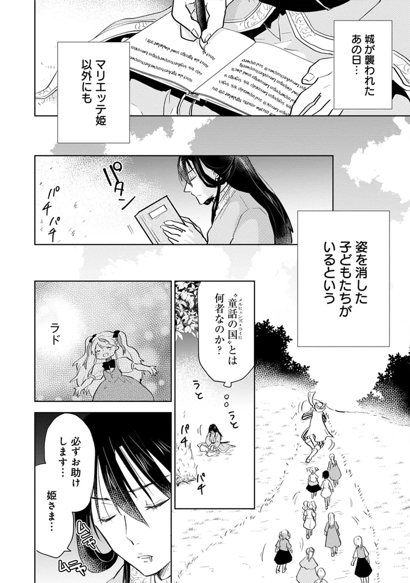Read Oukoku No Kagi Chapter 1.1 [High Quality / Full] - Page 14 - nicomanga.com