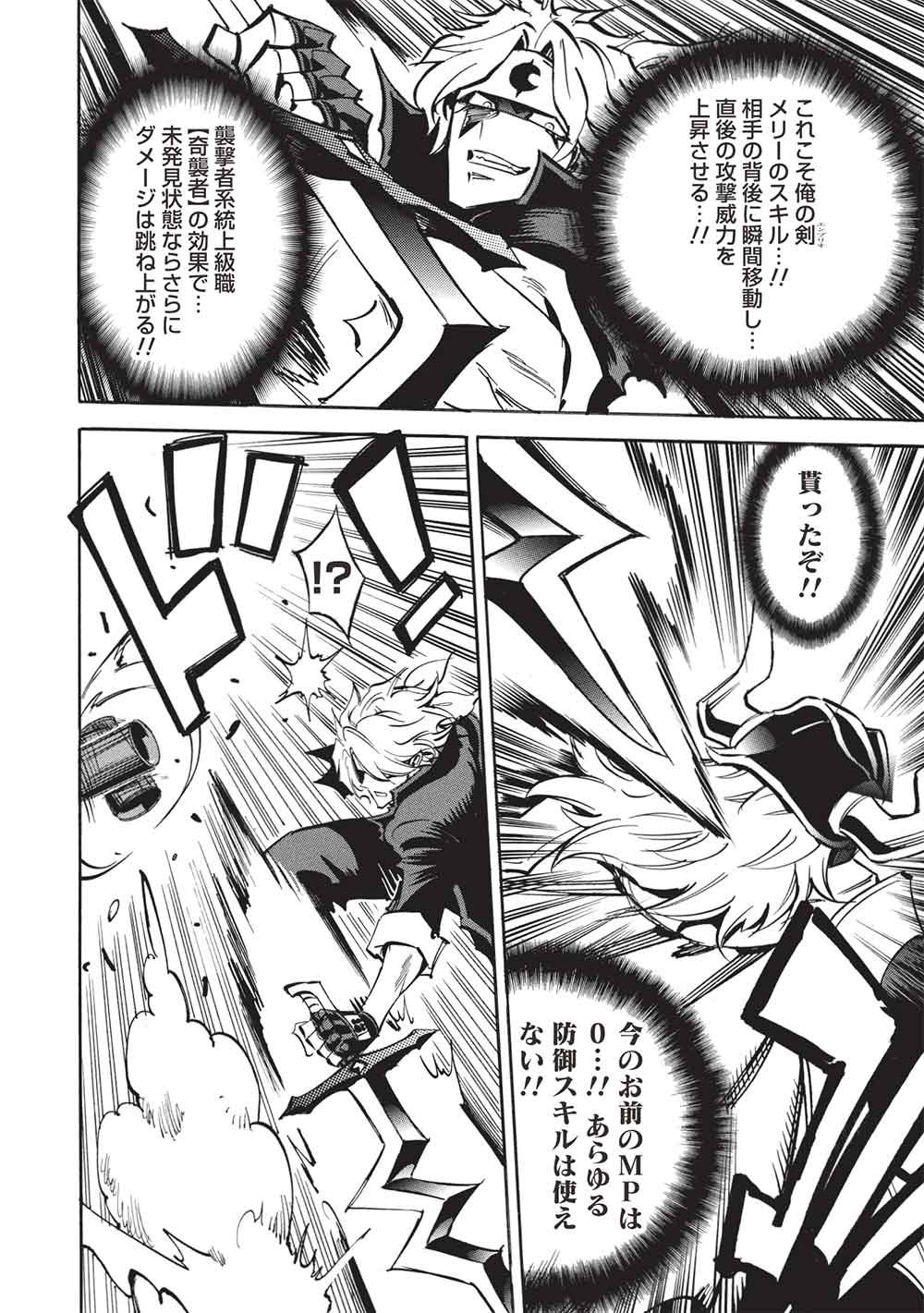 Read INFINITE DENDROGRAM - RAW Chapter 79 [High Quality / Full] - Page 12 - nicomanga.com